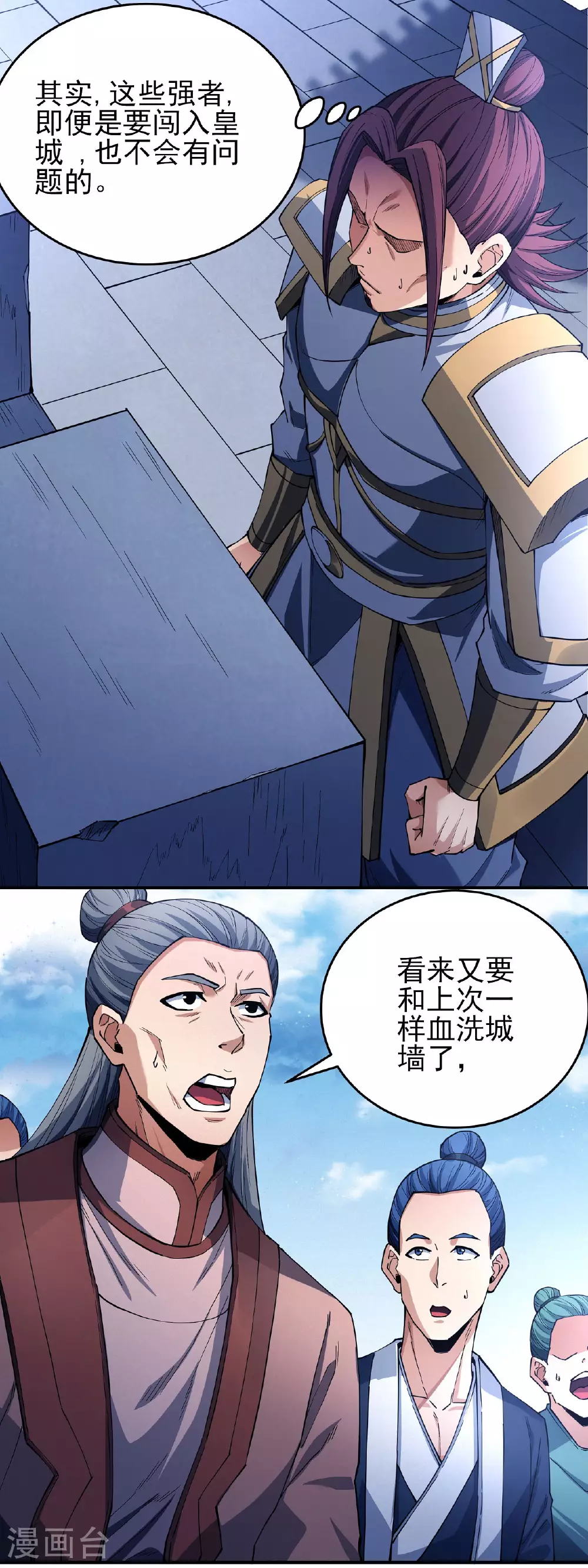 第207话2 入皇城14