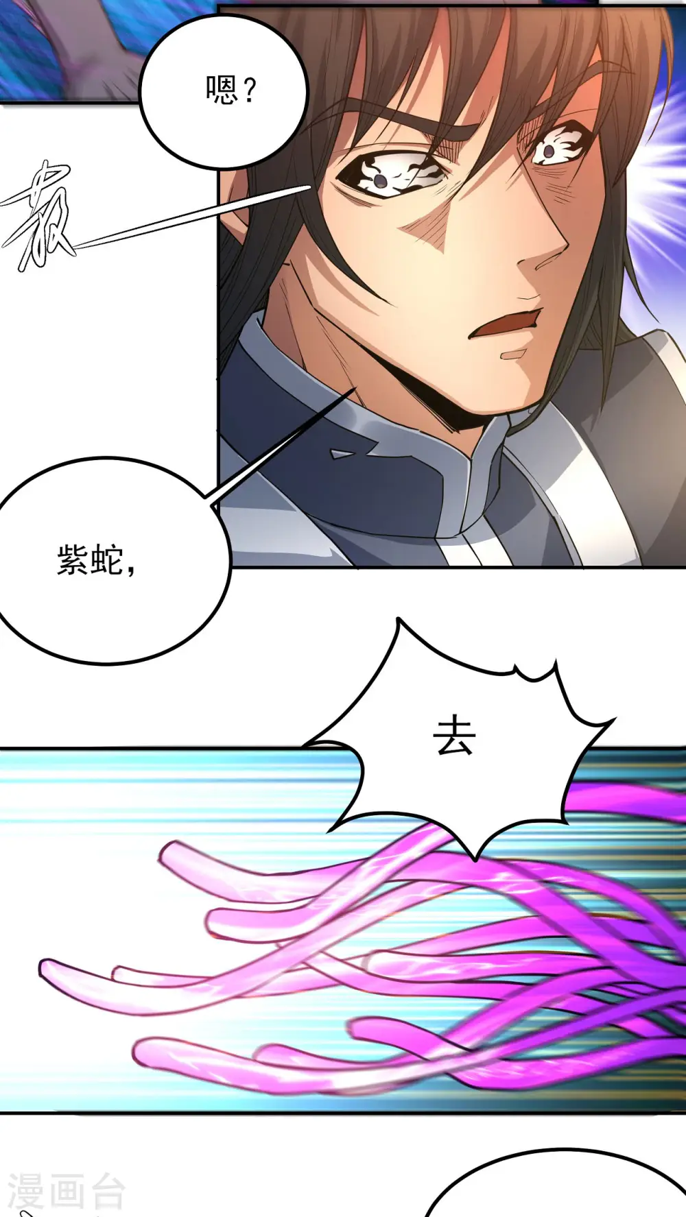 第168话3 战天妖24