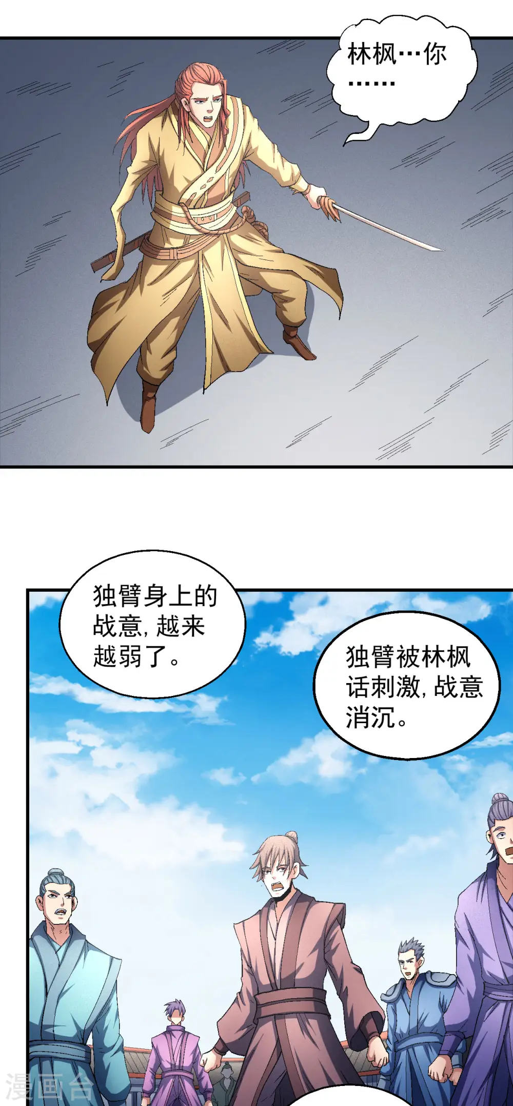 第141话3 林枫战独臂0