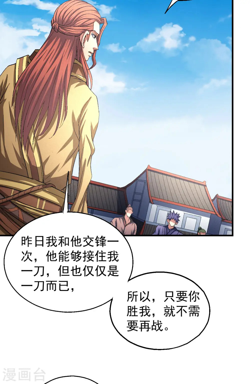 第140话2 第一之争3