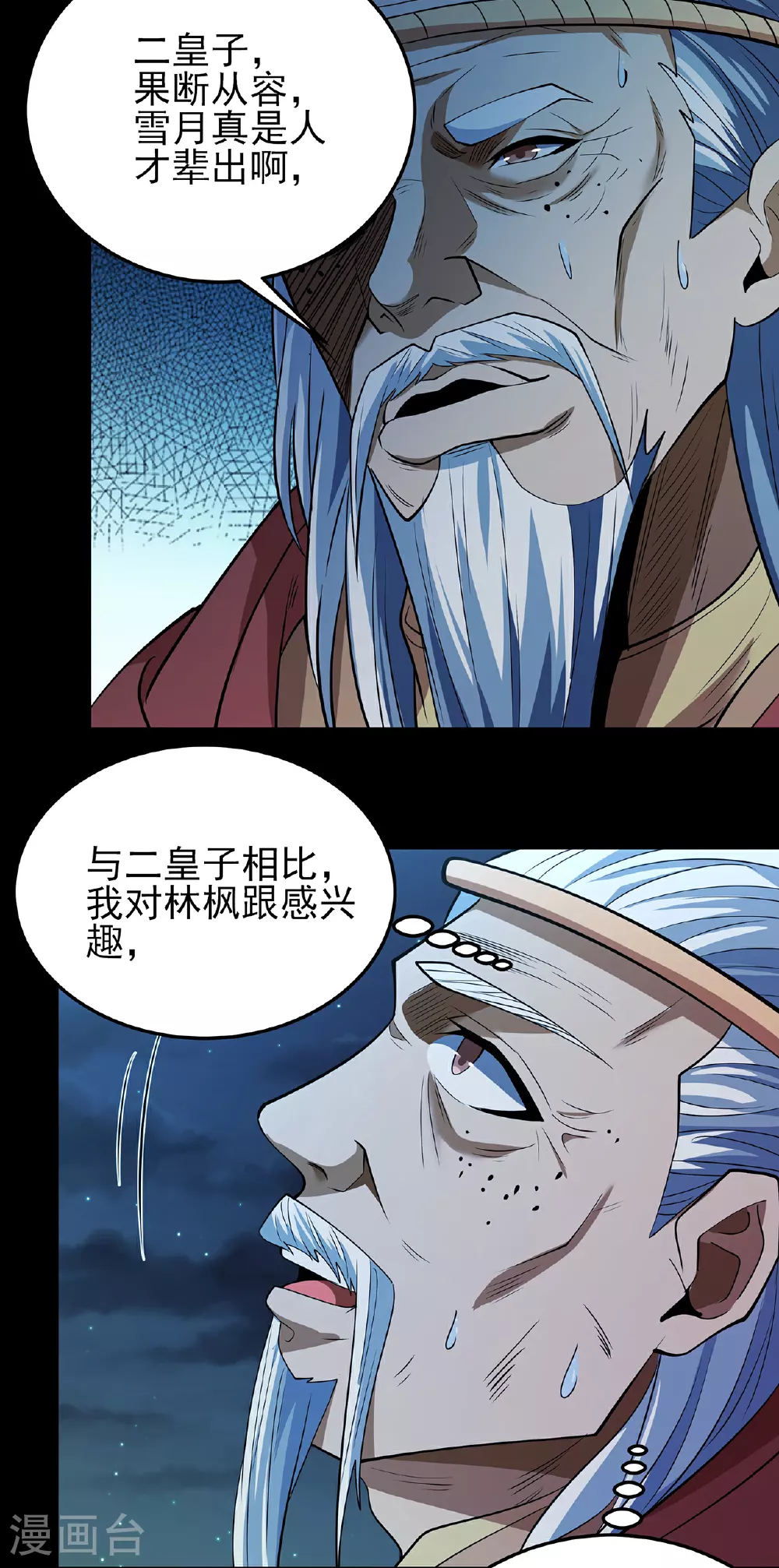 第218话1 抹灭天风（1）20