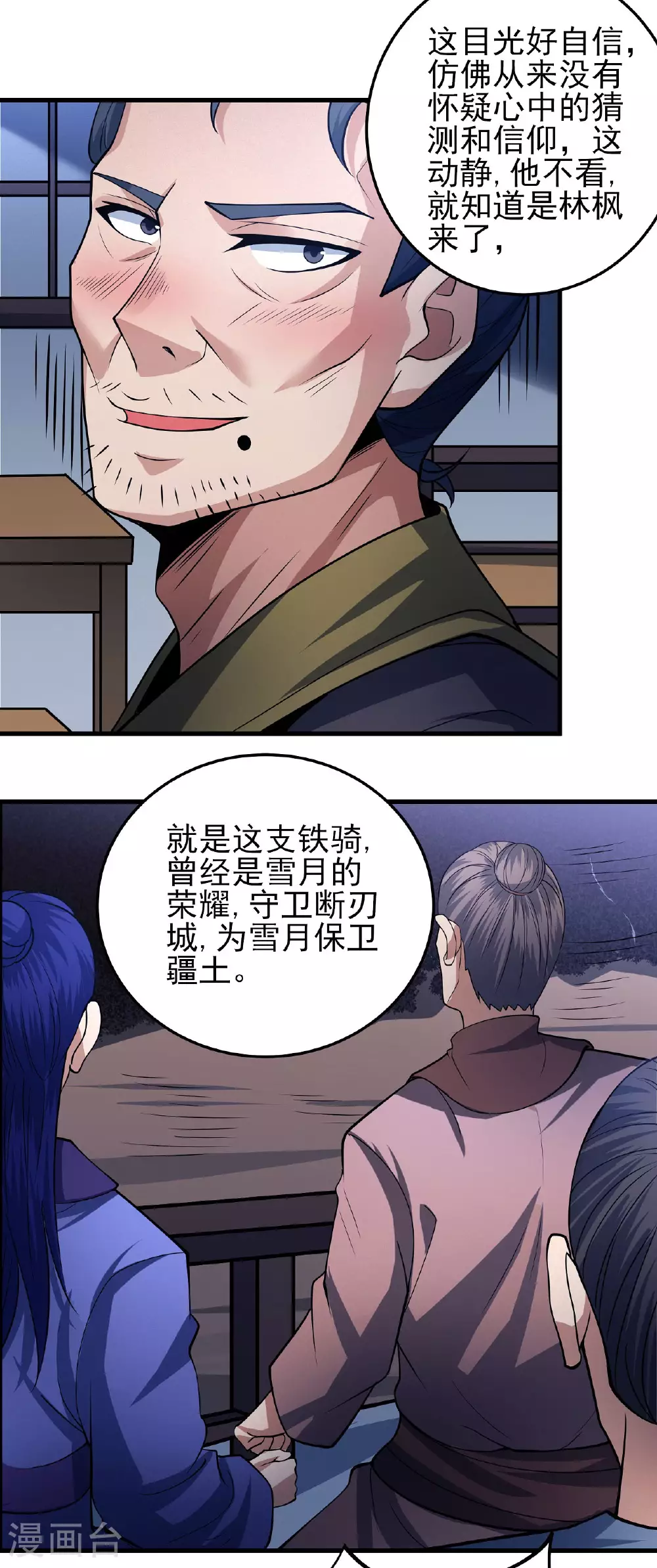 第207话2 入皇城3