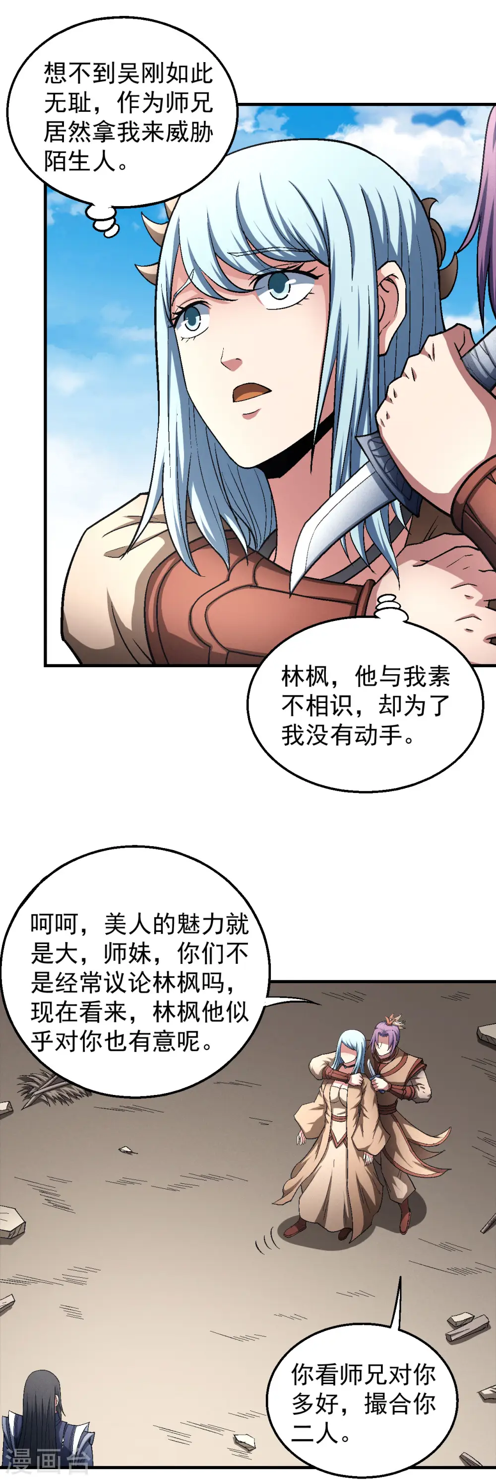 第129话2 落霞宗12