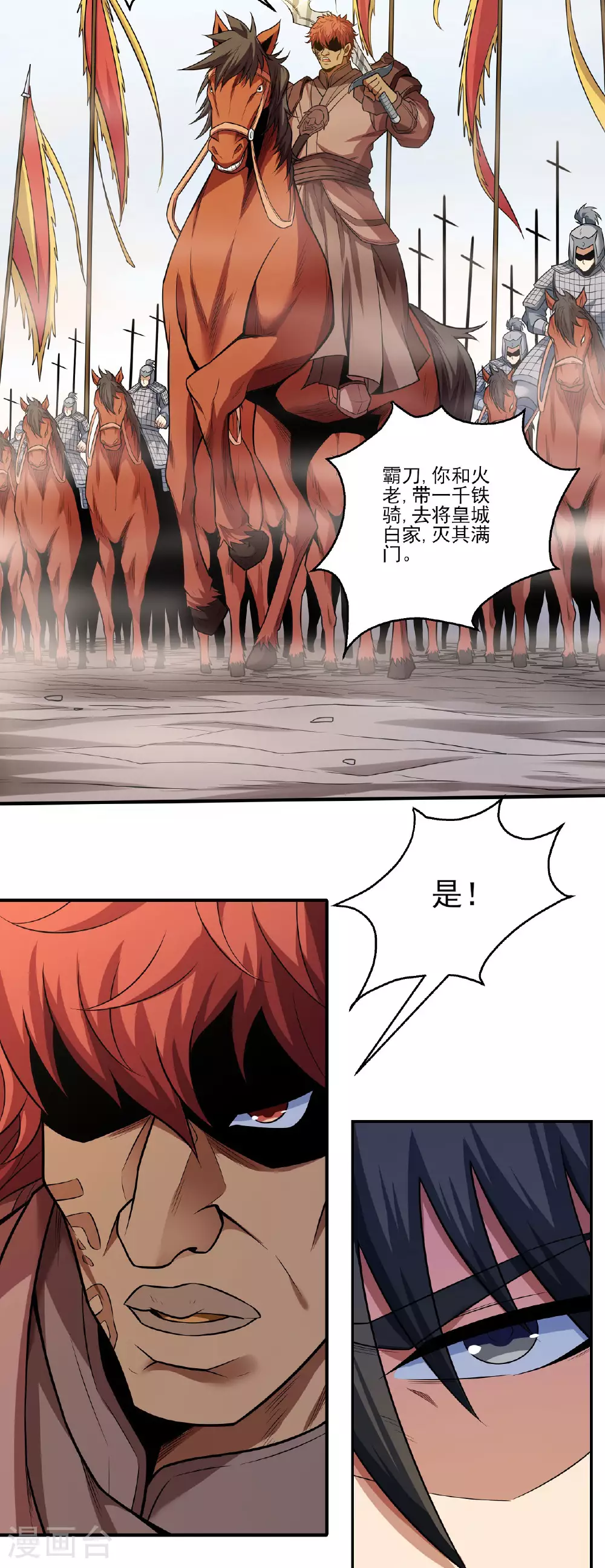 第211话1 林枫无罪16