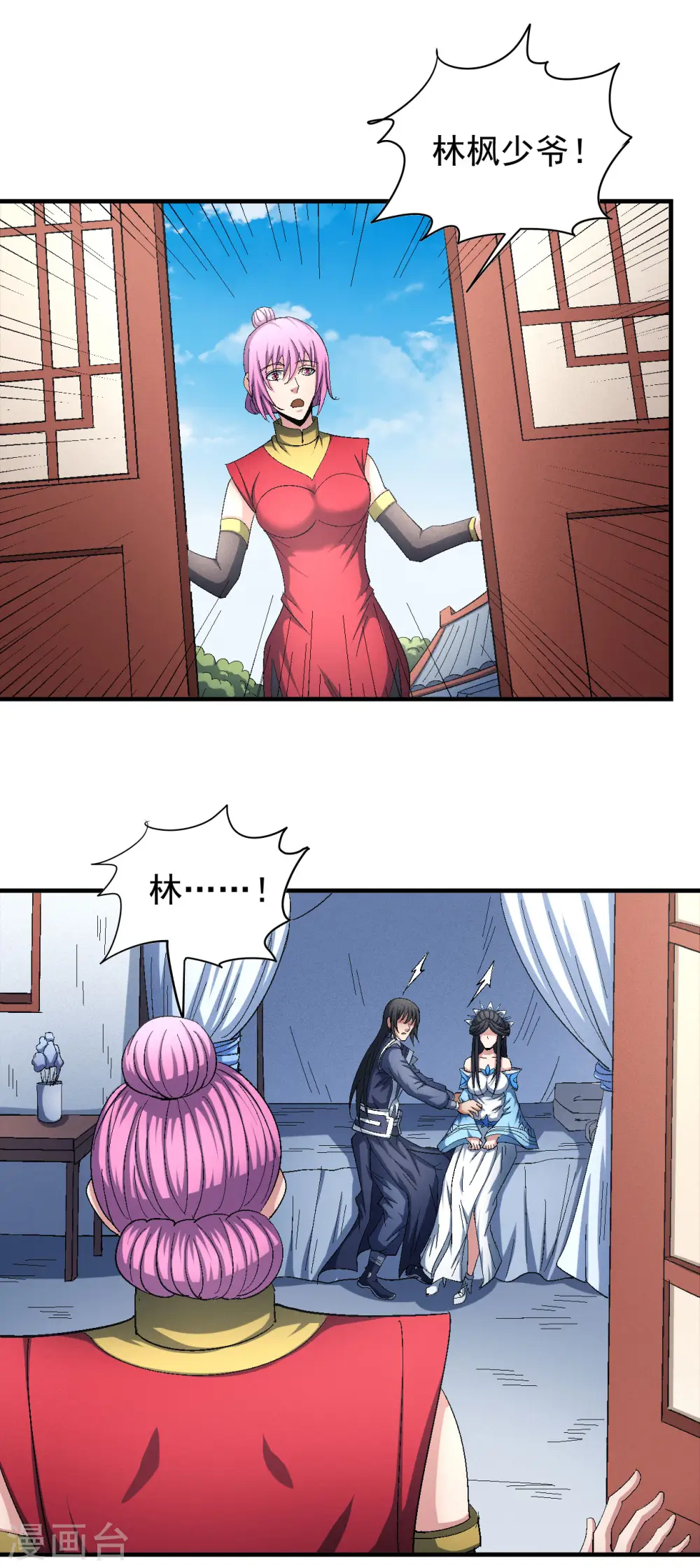 第143话1 再见公主5