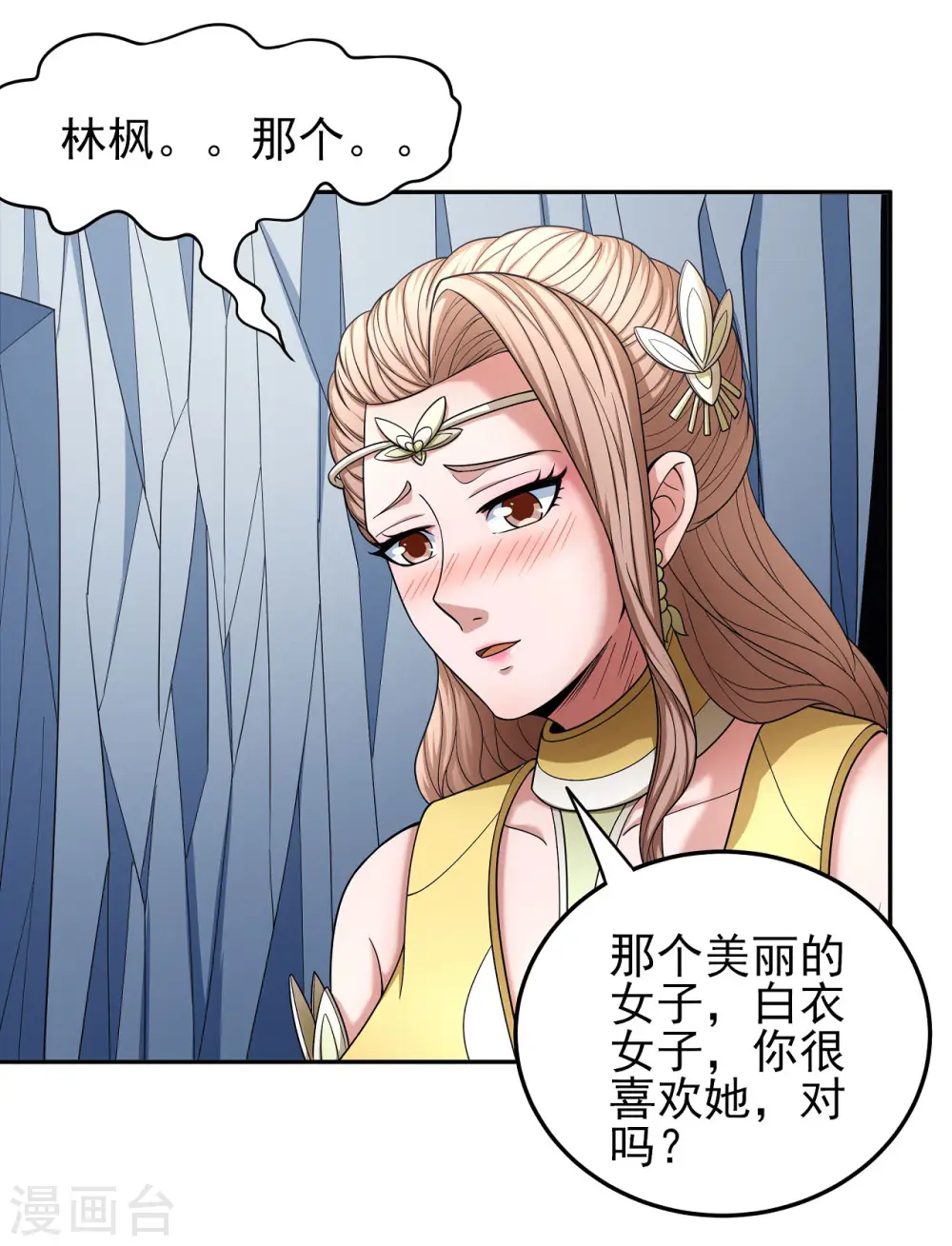 第151话1 禁军统领18