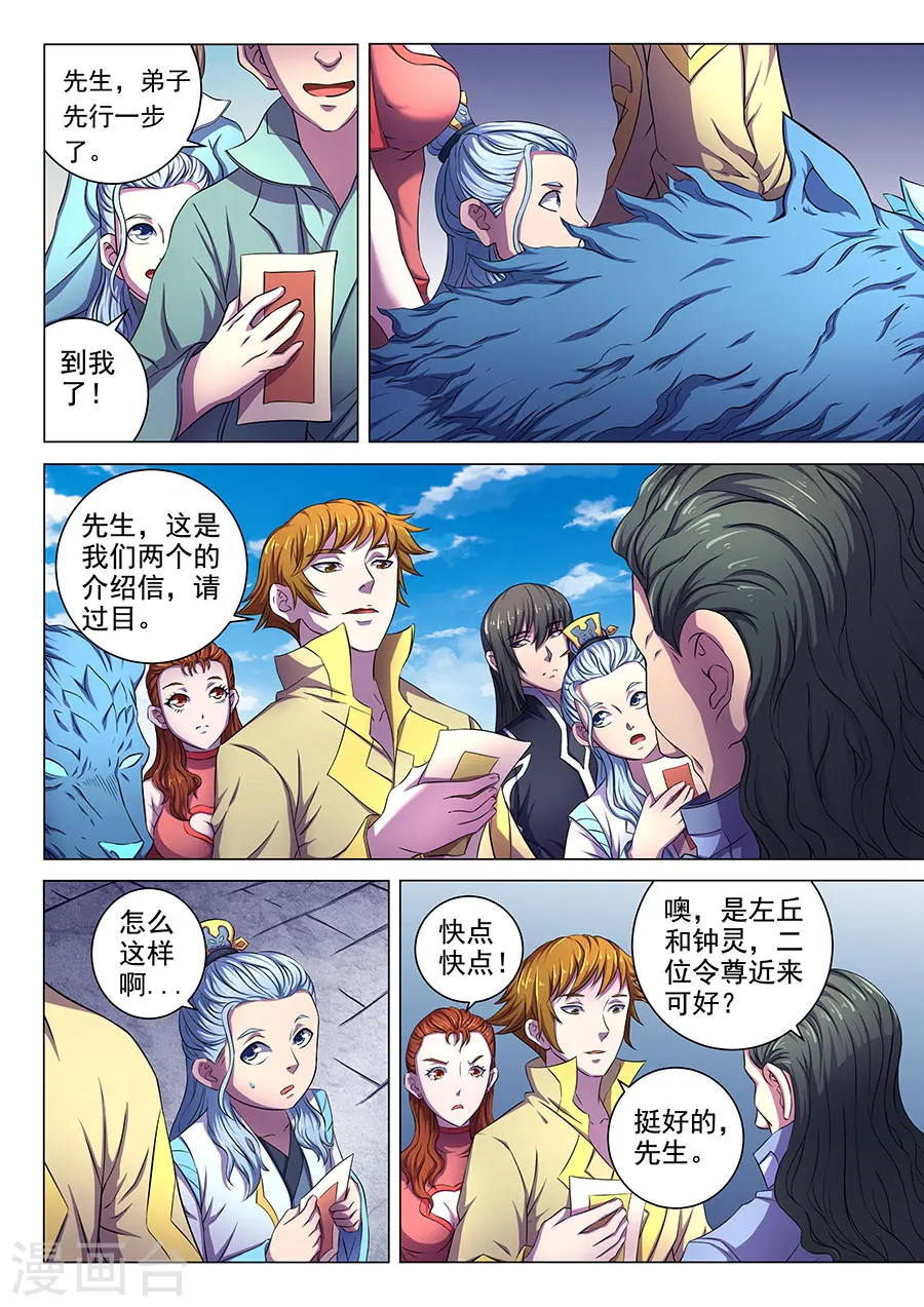 第63话3 天一学院4