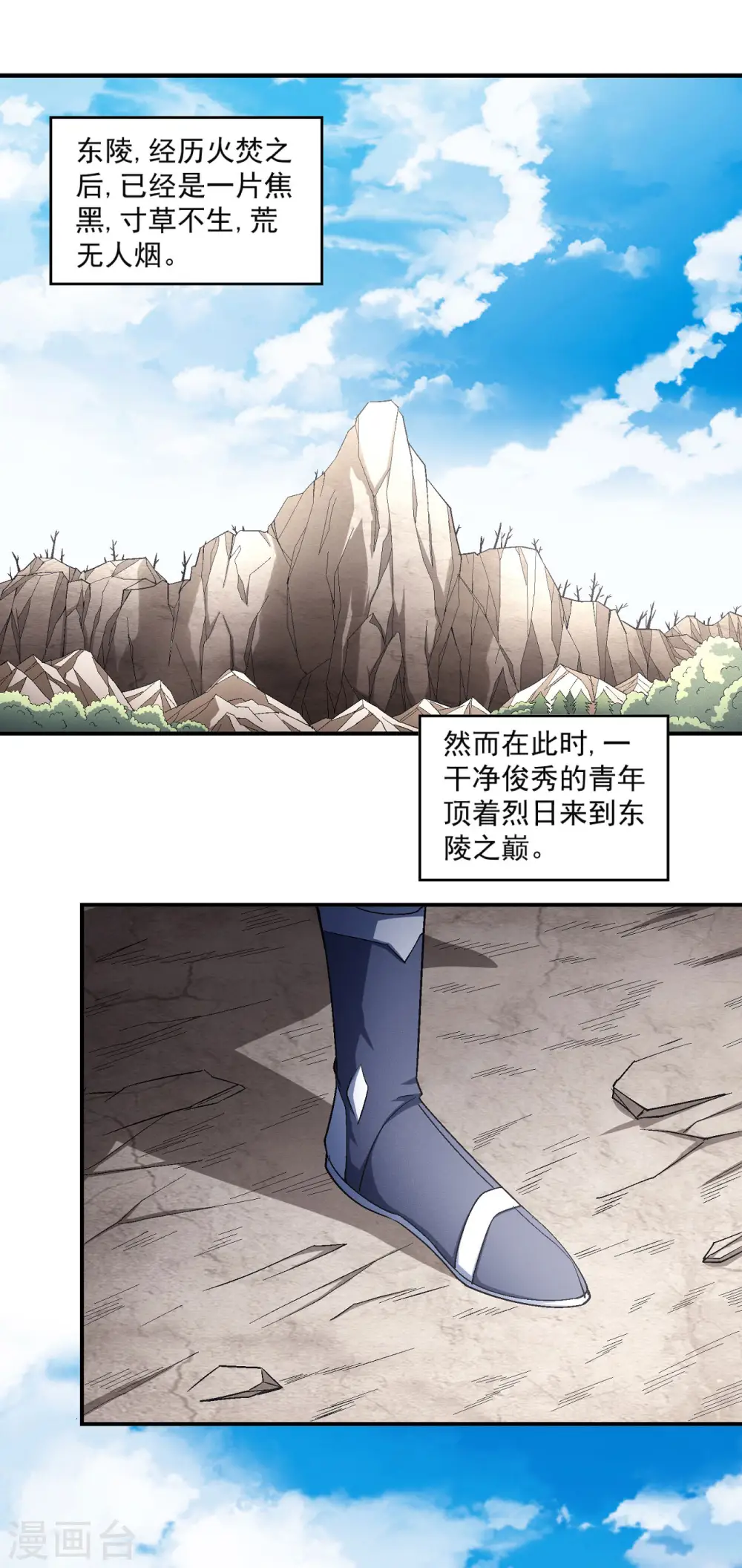 第147话3 禁令16