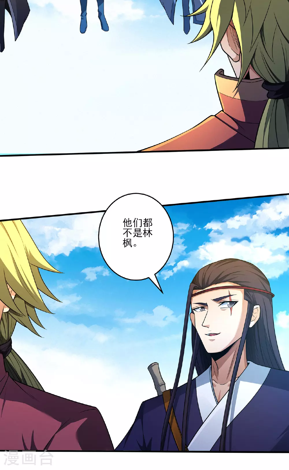 第231话2 天才齐聚（2）10