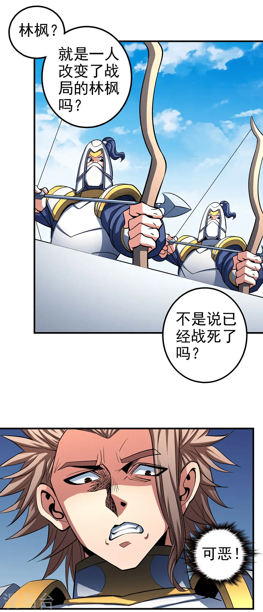 第109话1 诛杀统领11
