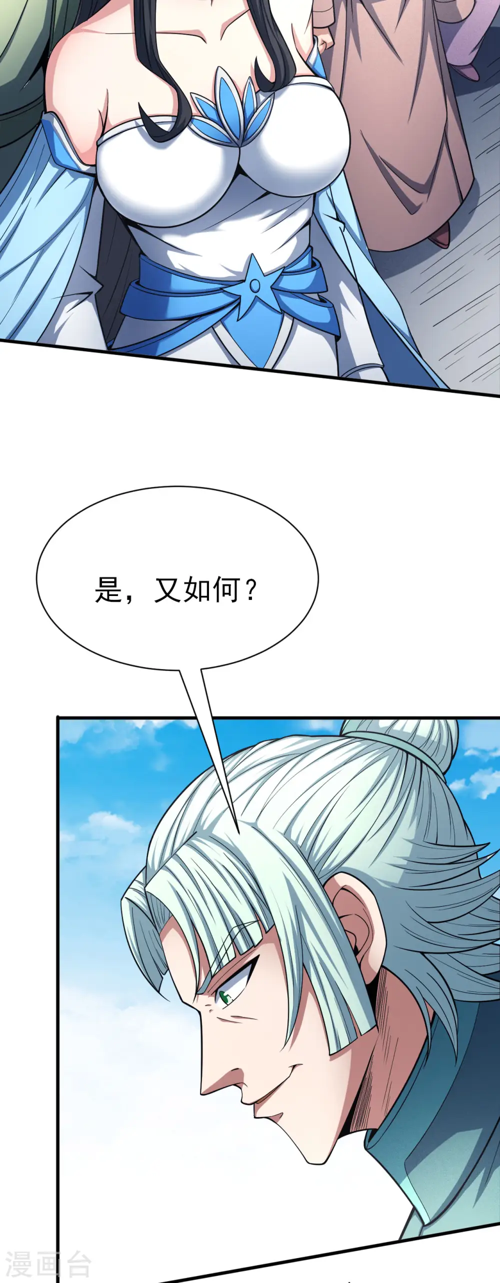 第148话3 圣院降临8