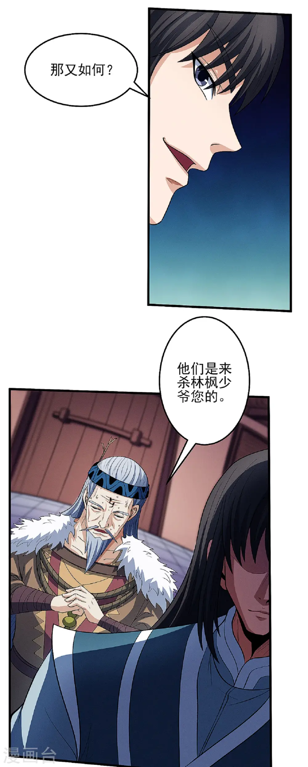 第195话2 诡异的杀伐7