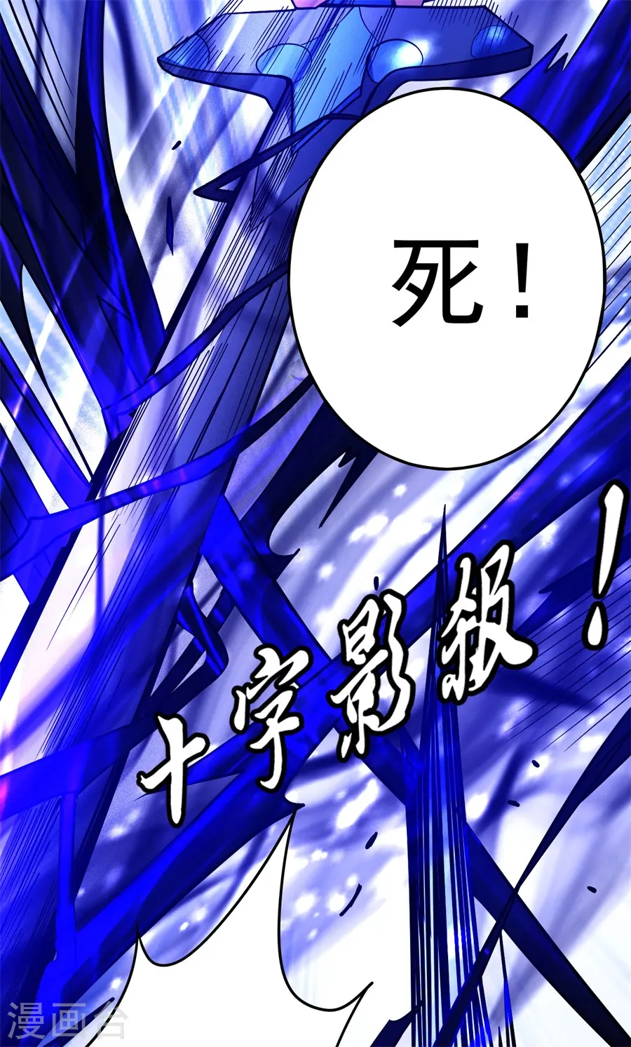 第111话2 封侯拜相22