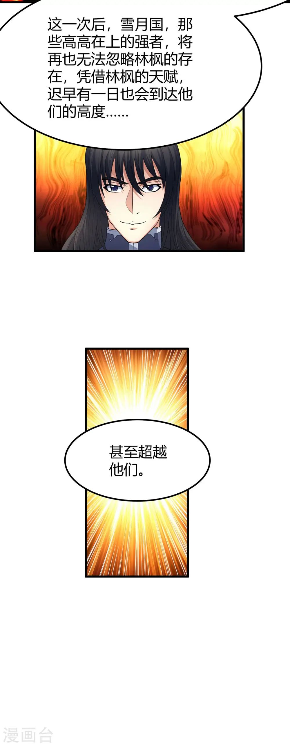 第175话1 全杀14