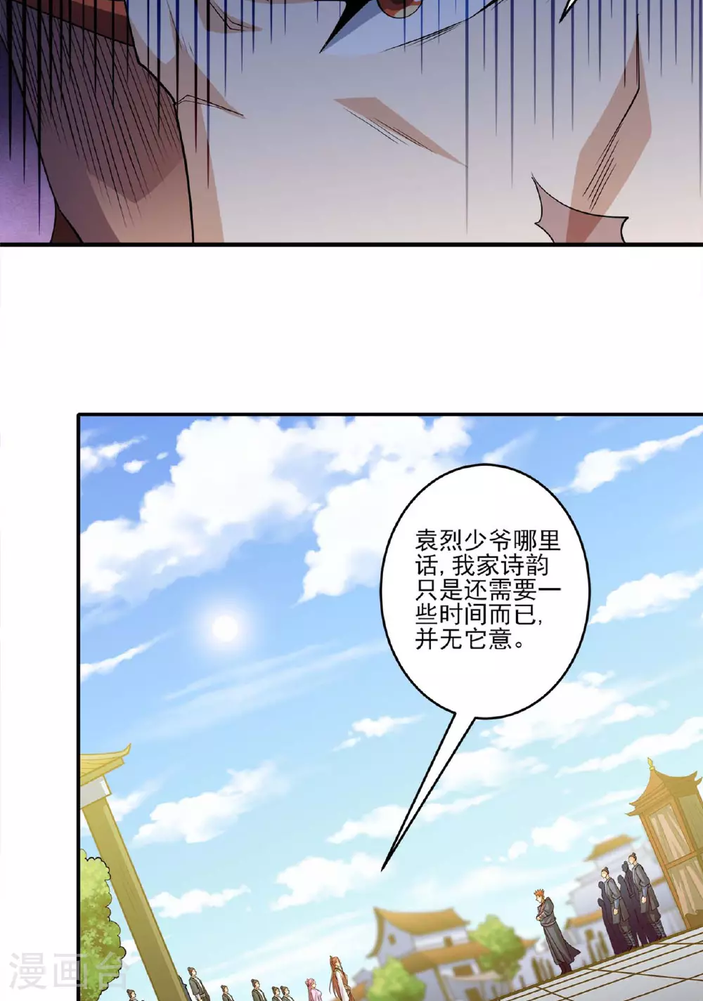 第228话1 林枫出手（1）15