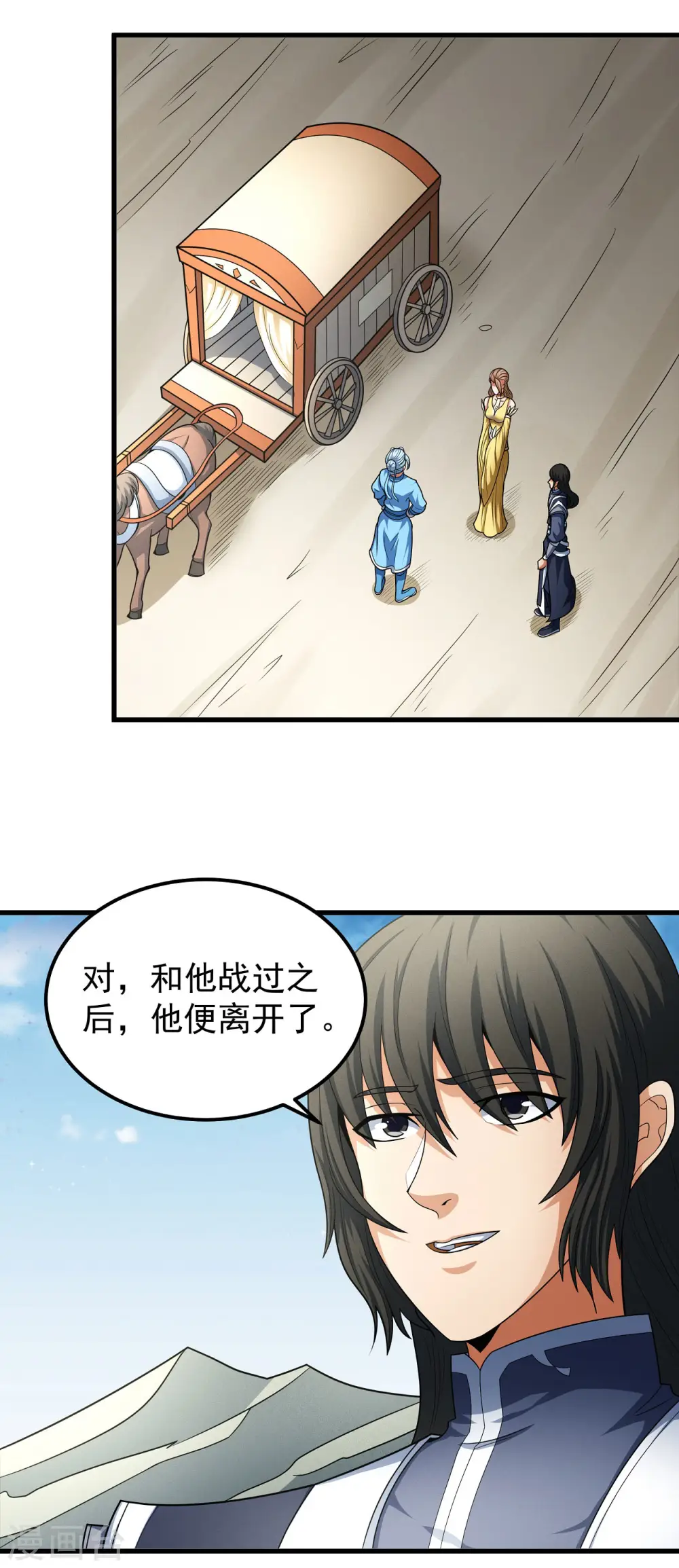 第156话1 九龙山脉2