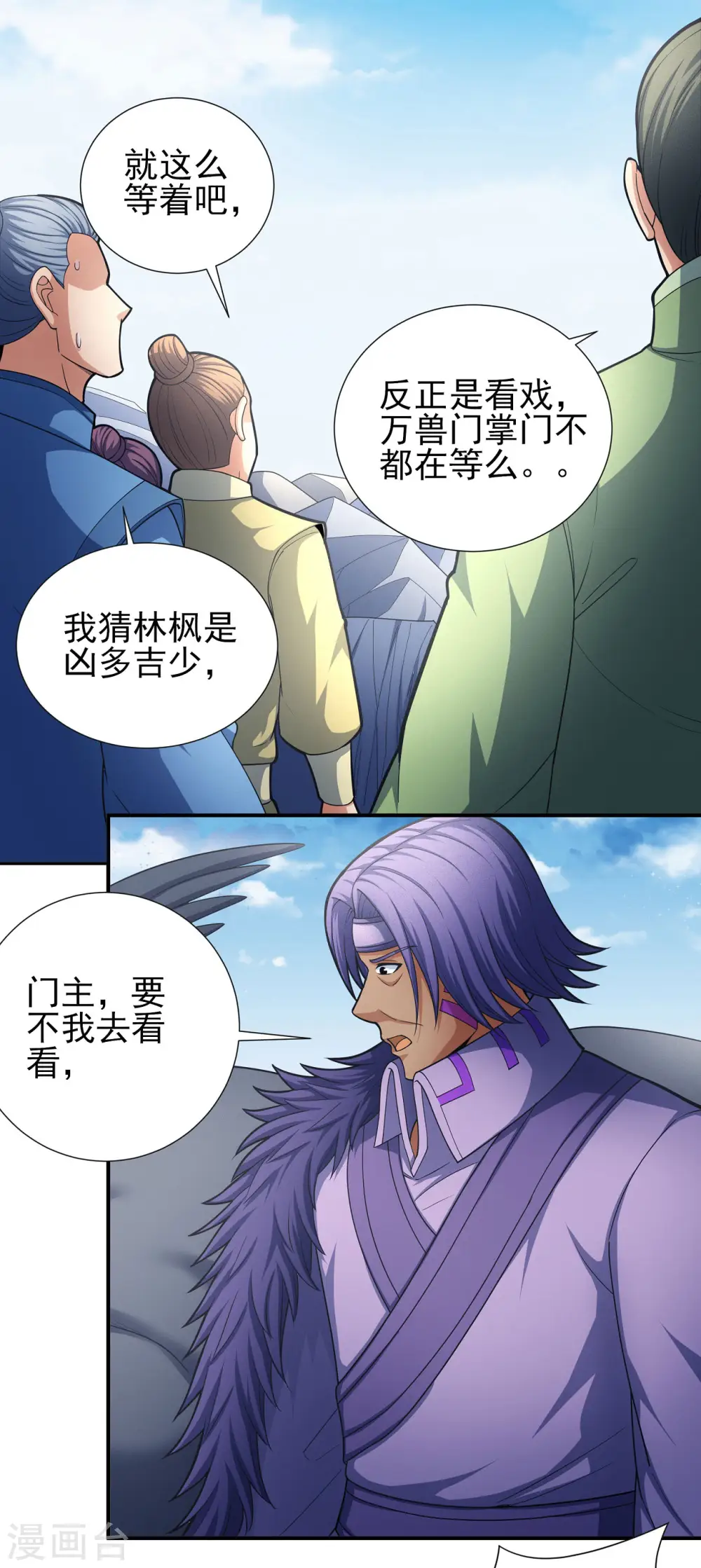 第165话1 苍龙之首11