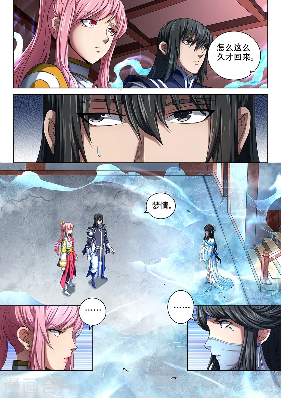 第69话3 君王无情6