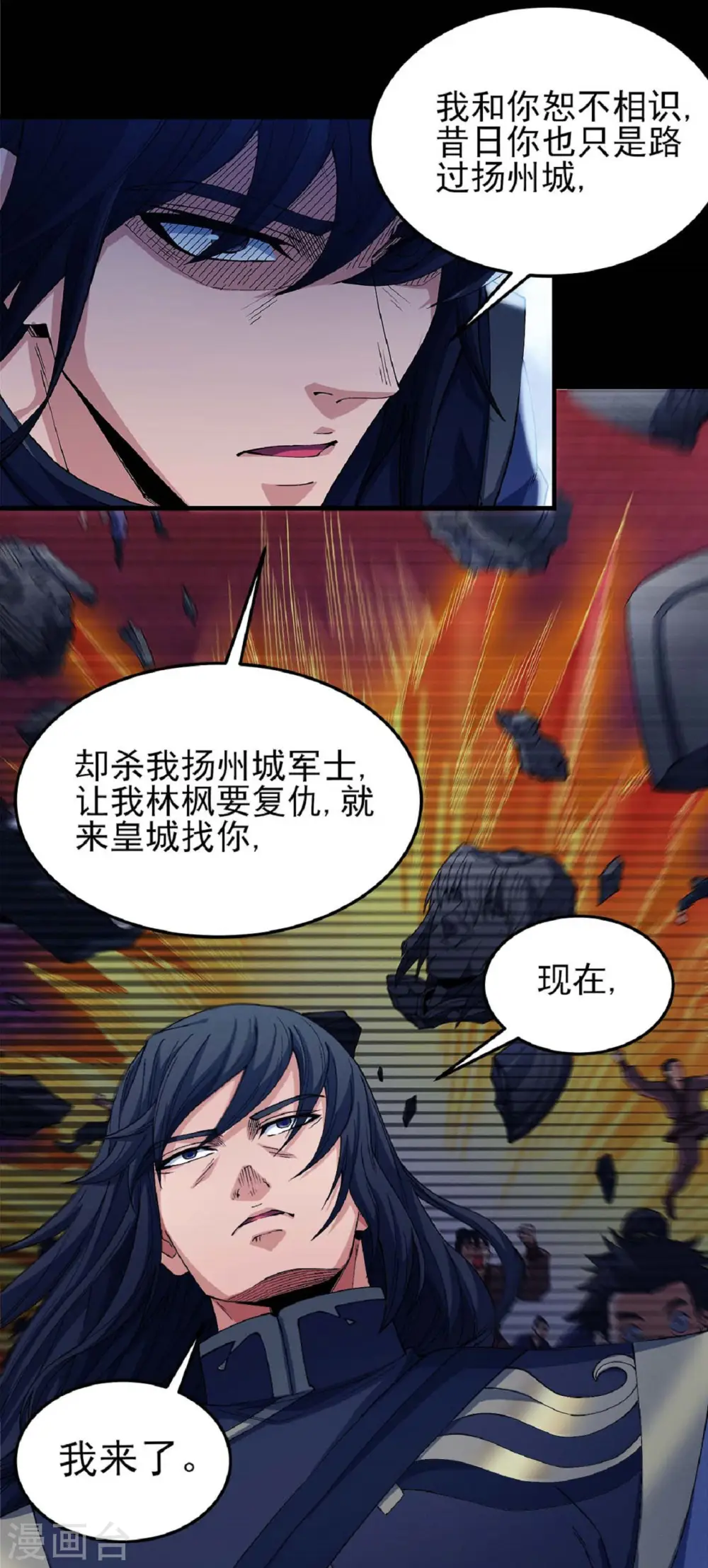第185话3 蛟龙拳经21