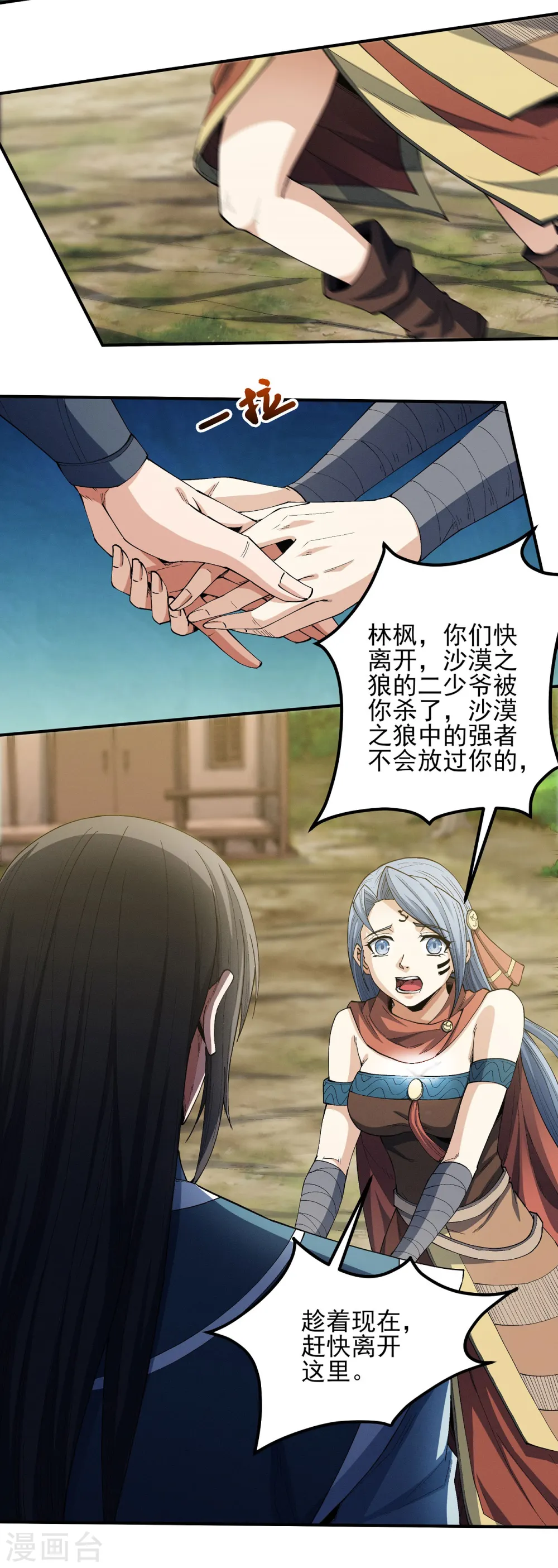 第195话1 诡异的杀伐14