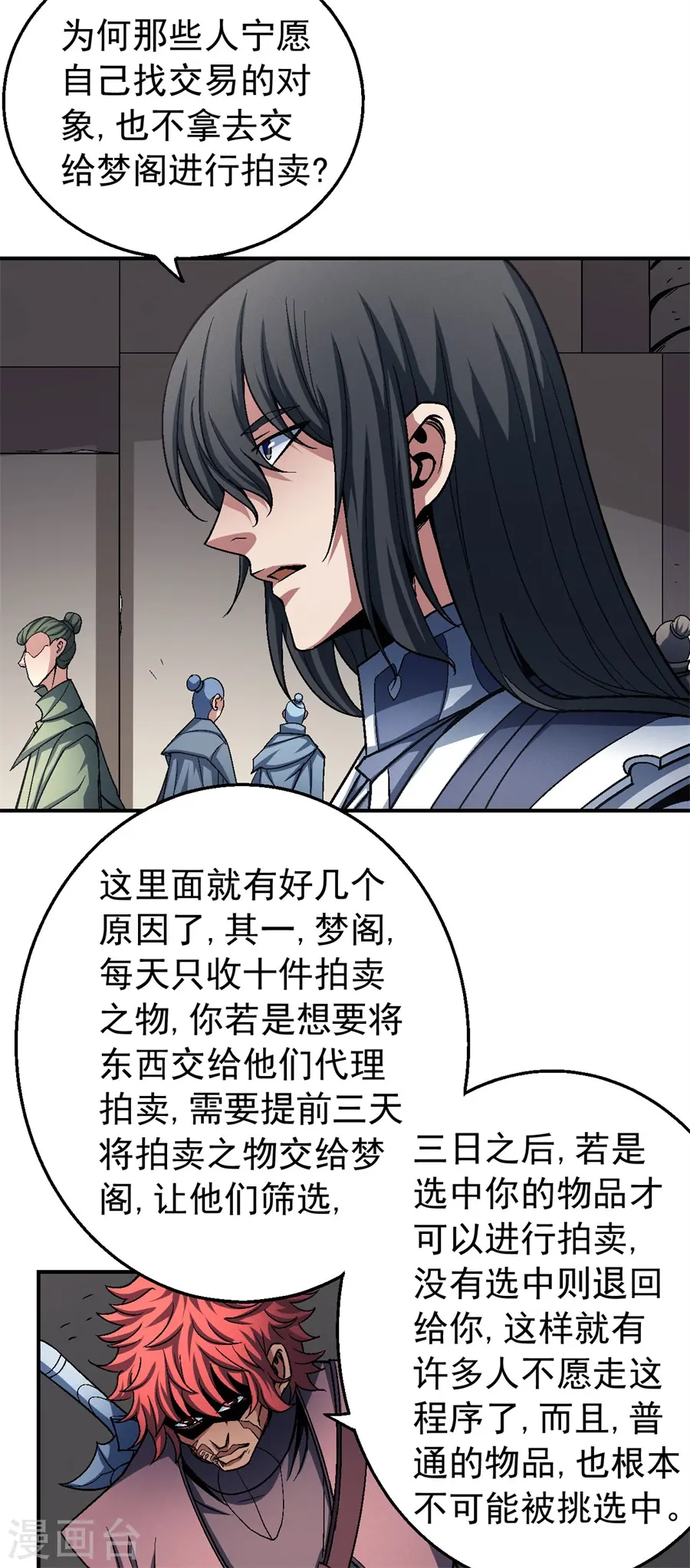 第117话2 刀公子13