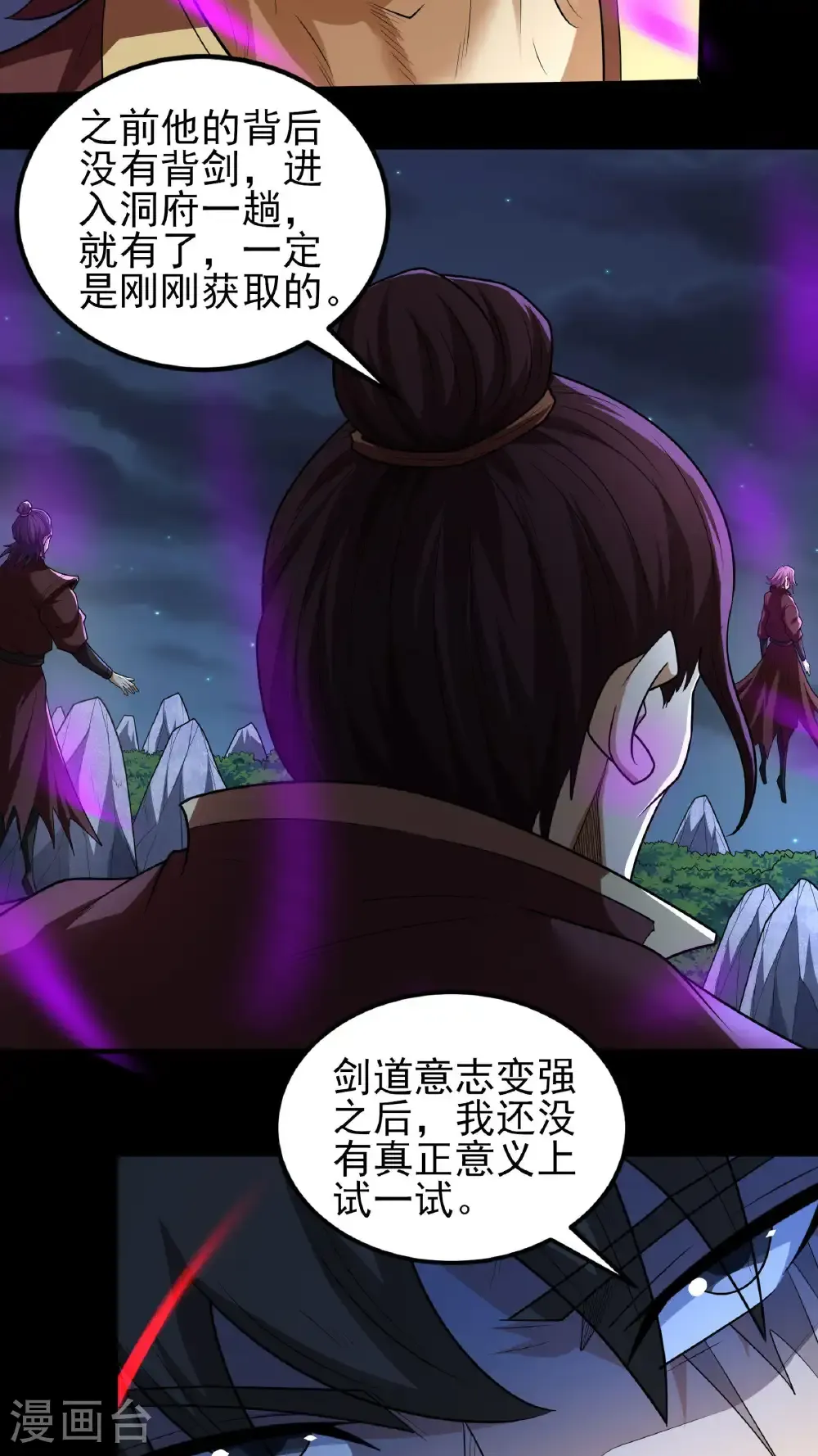 第256话1 谈话（1）3