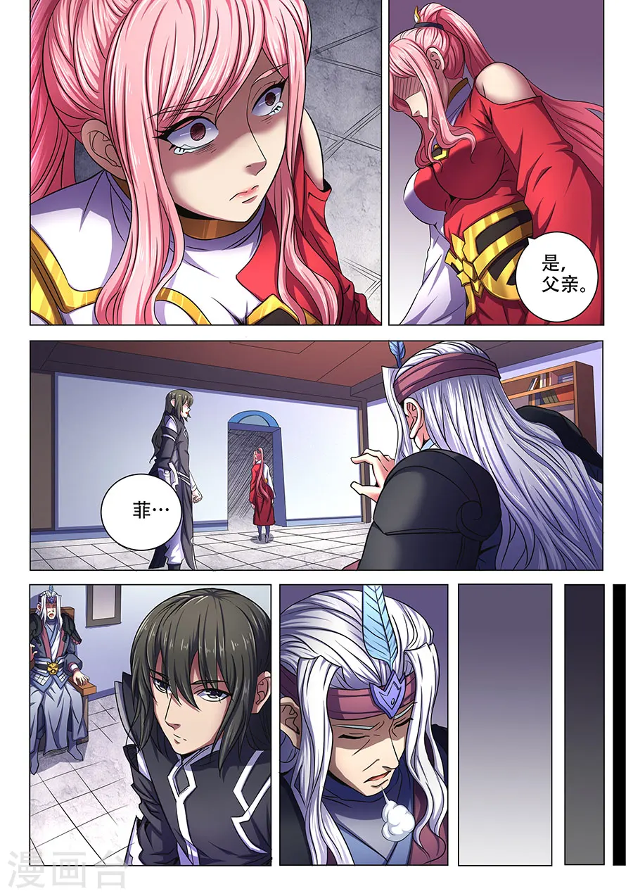 第69话1 君王无情2