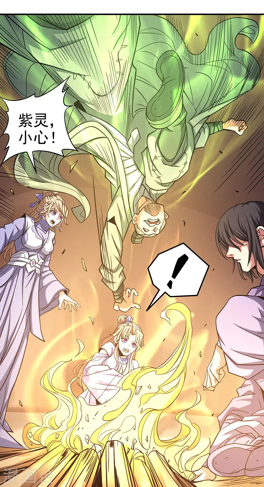 第101话3 紫金山下7