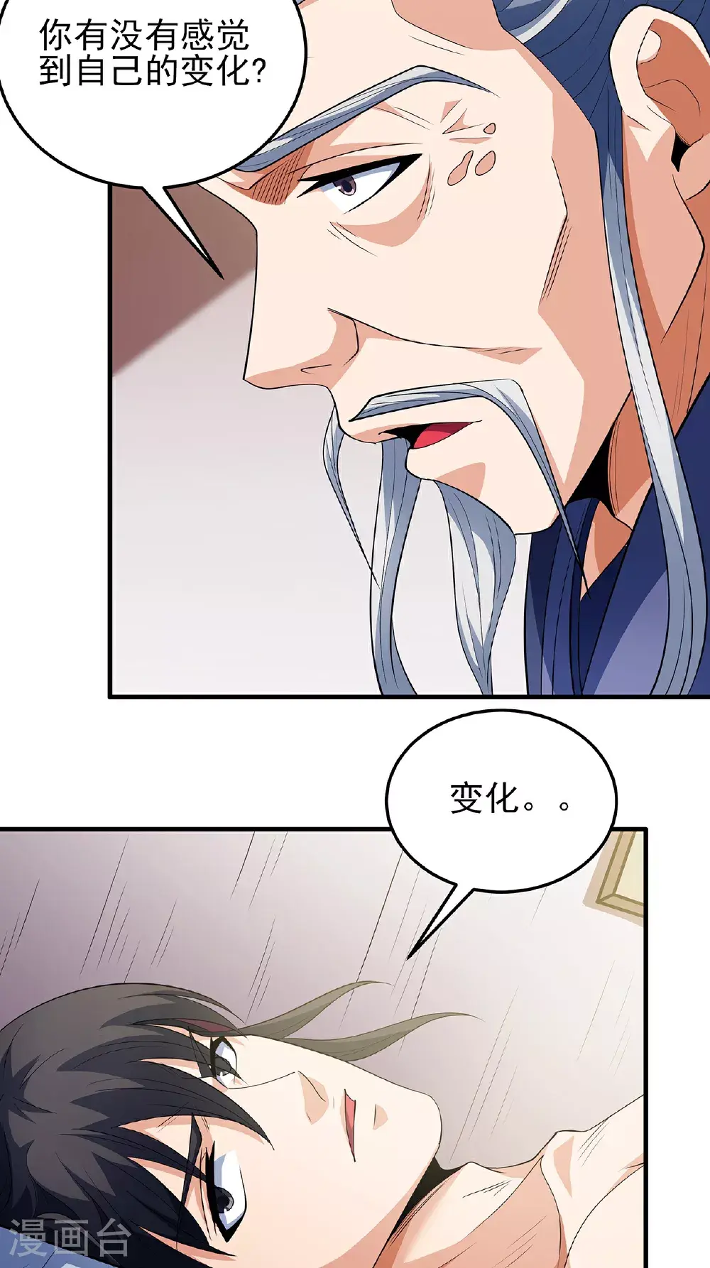第236话3 老人与女孩（3）23