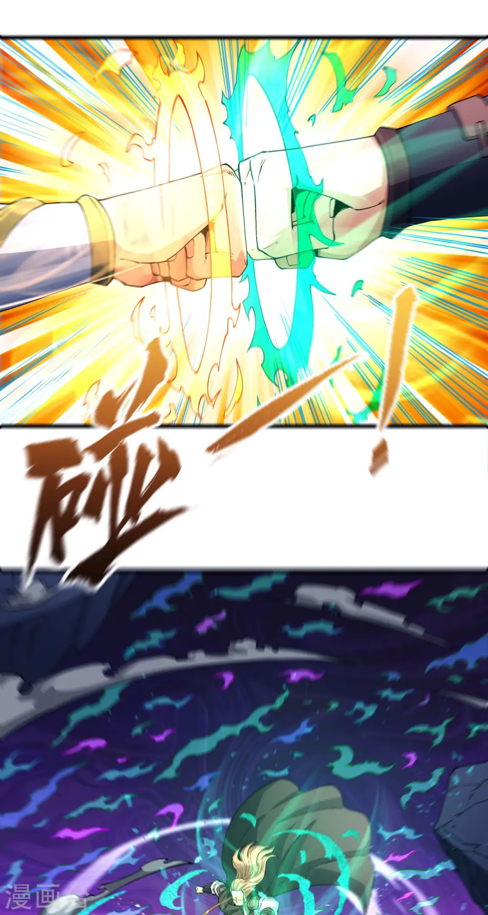 第184话3 碰撞14