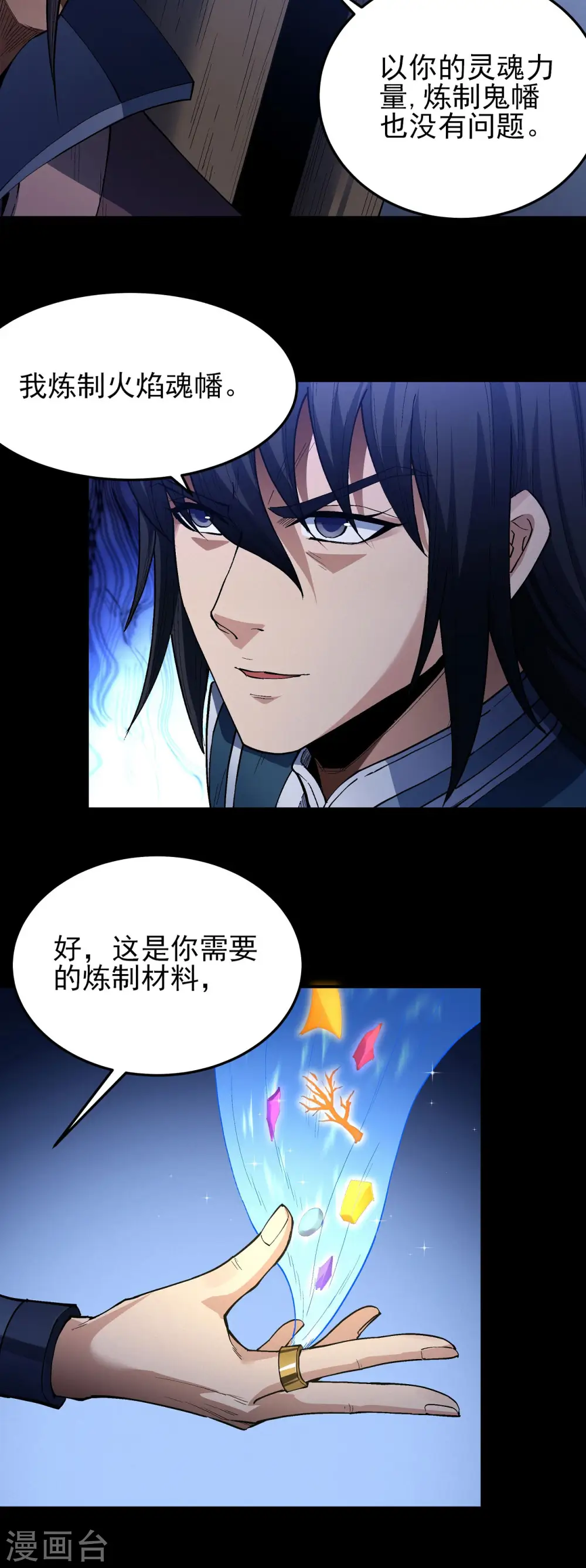 第199话1 翻脸9