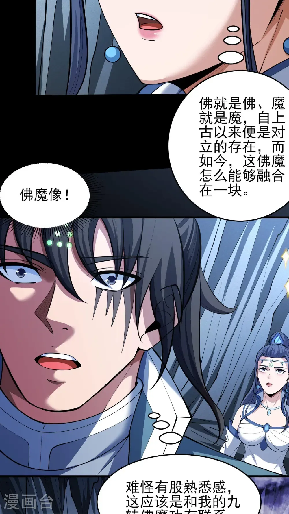 第251话3 野心（3）9