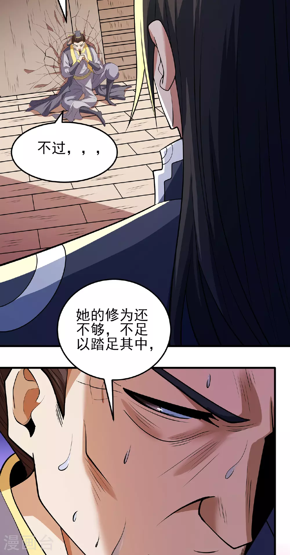 第223话3 强闯（3）24