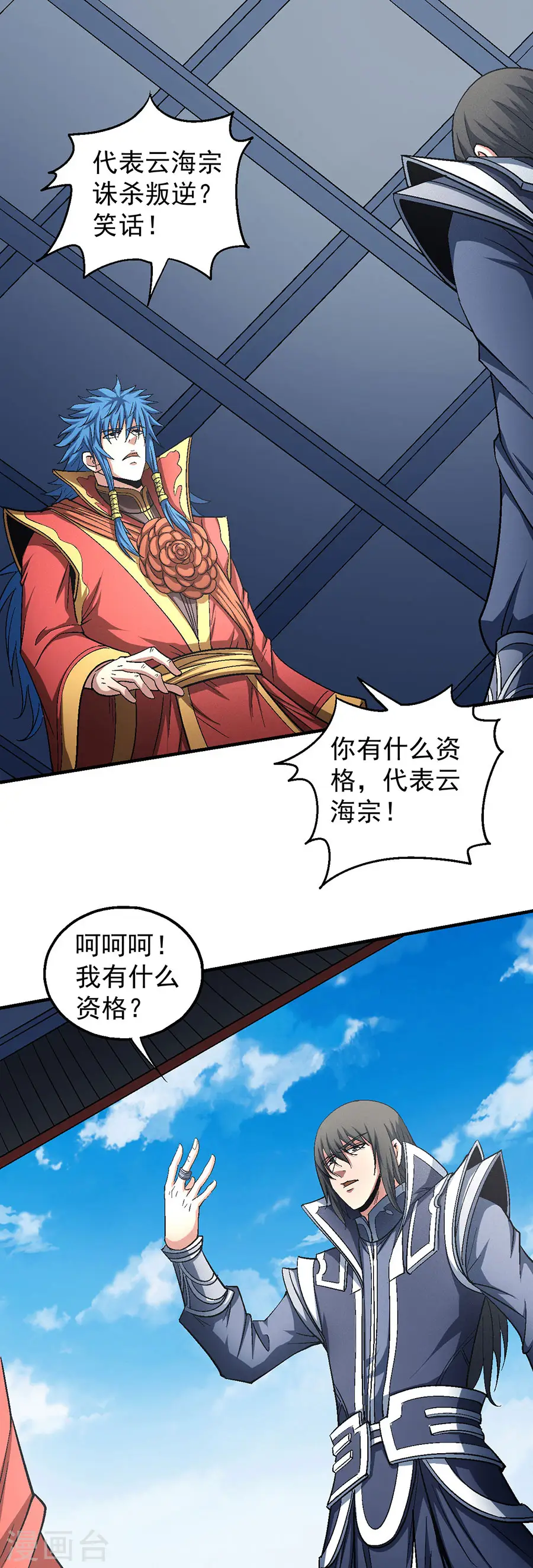 第137话1 大杀四方1