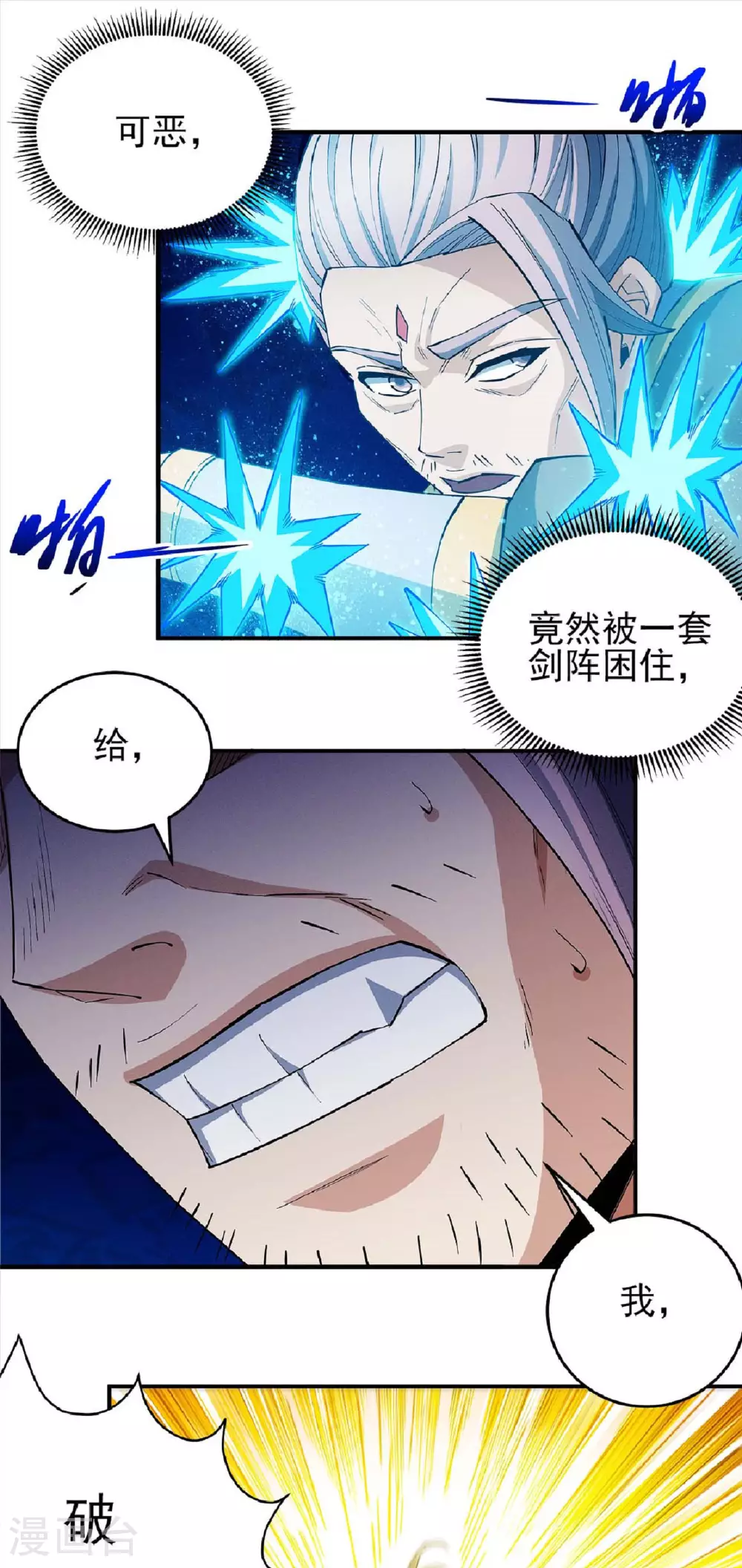 第209话1 一人之阵6