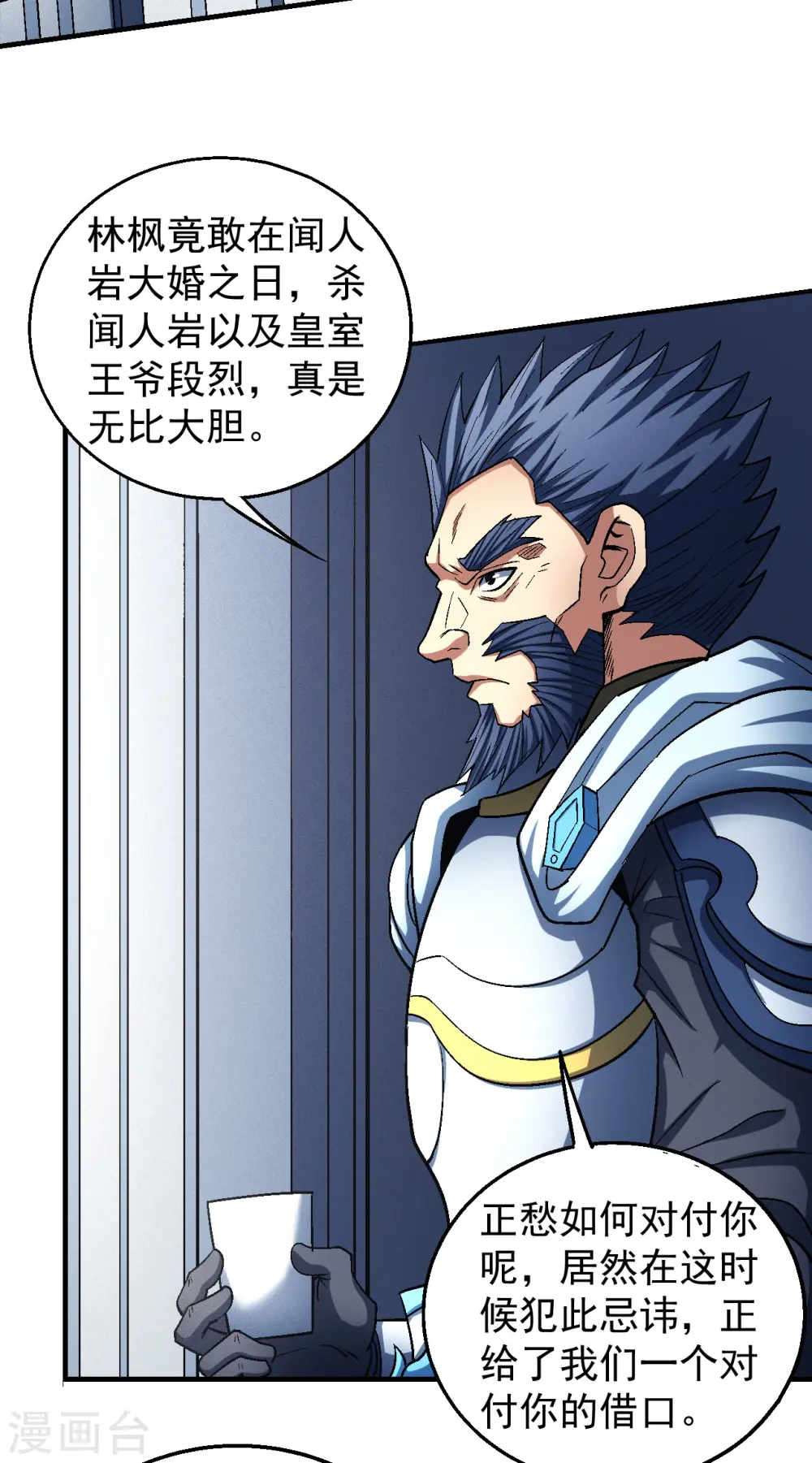 第137话3 大杀四方32