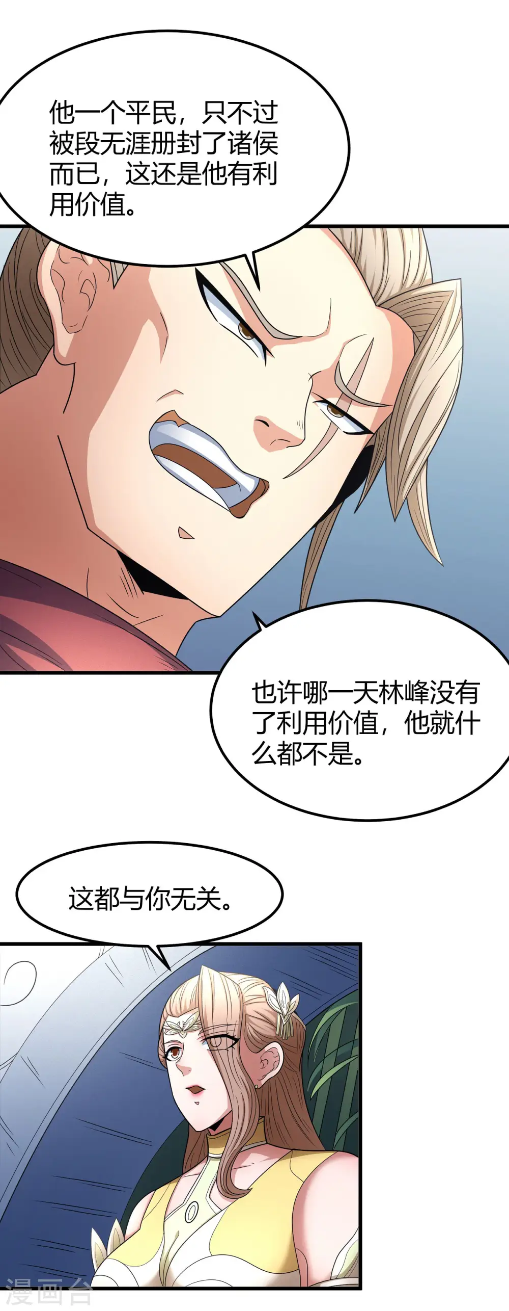 第152话1 黑莲之威5