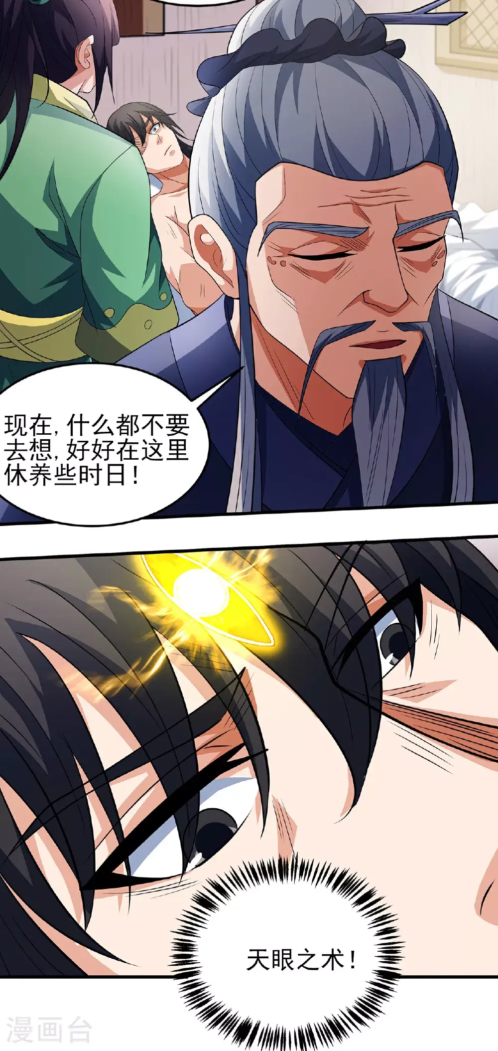 第236话3 老人与女孩（3）28