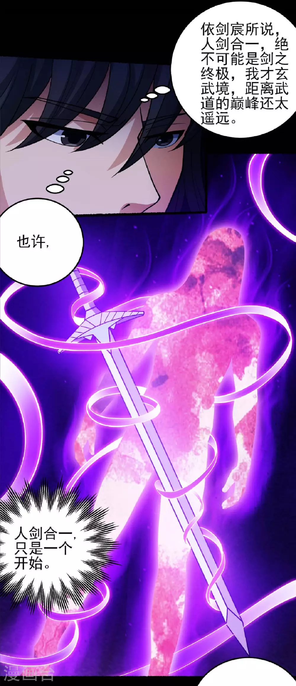 第203话1 剑道意志0