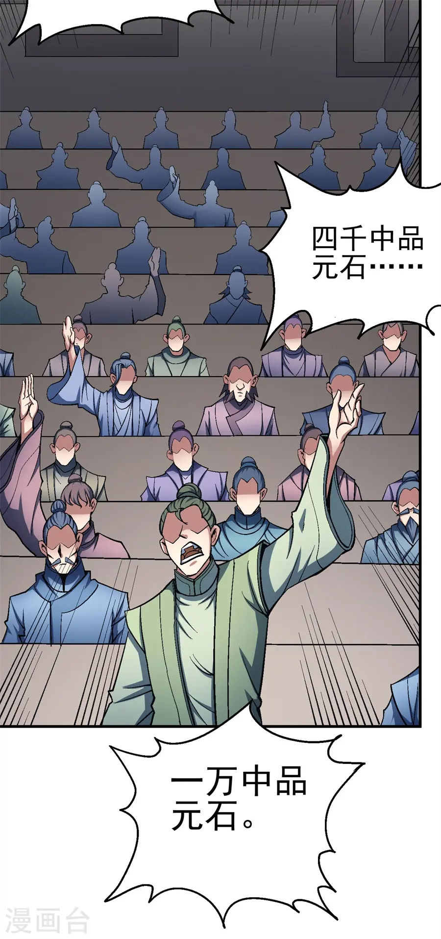 第119话1 逆鳞9