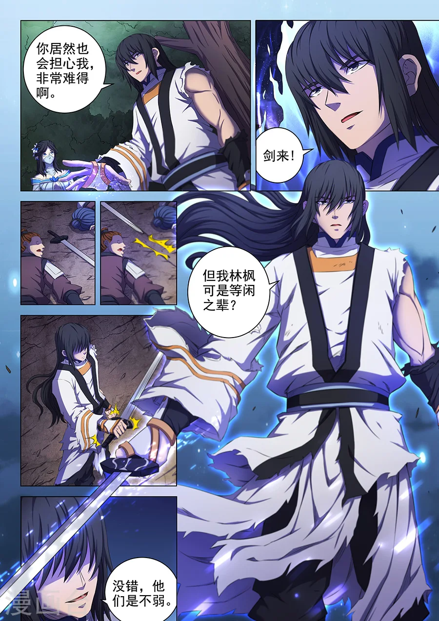 第59话3 封印之门8