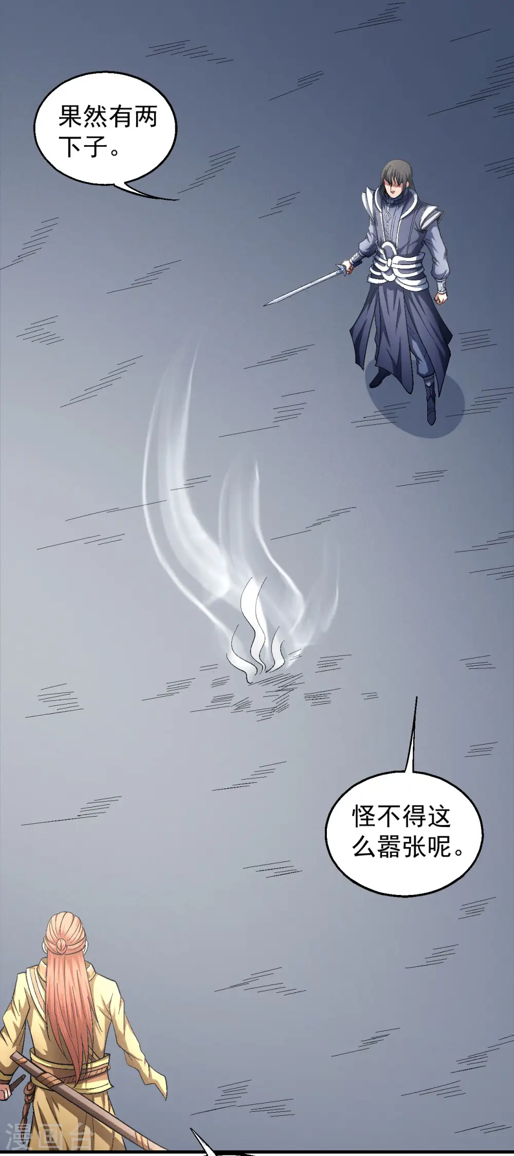 第139话2 围杀1