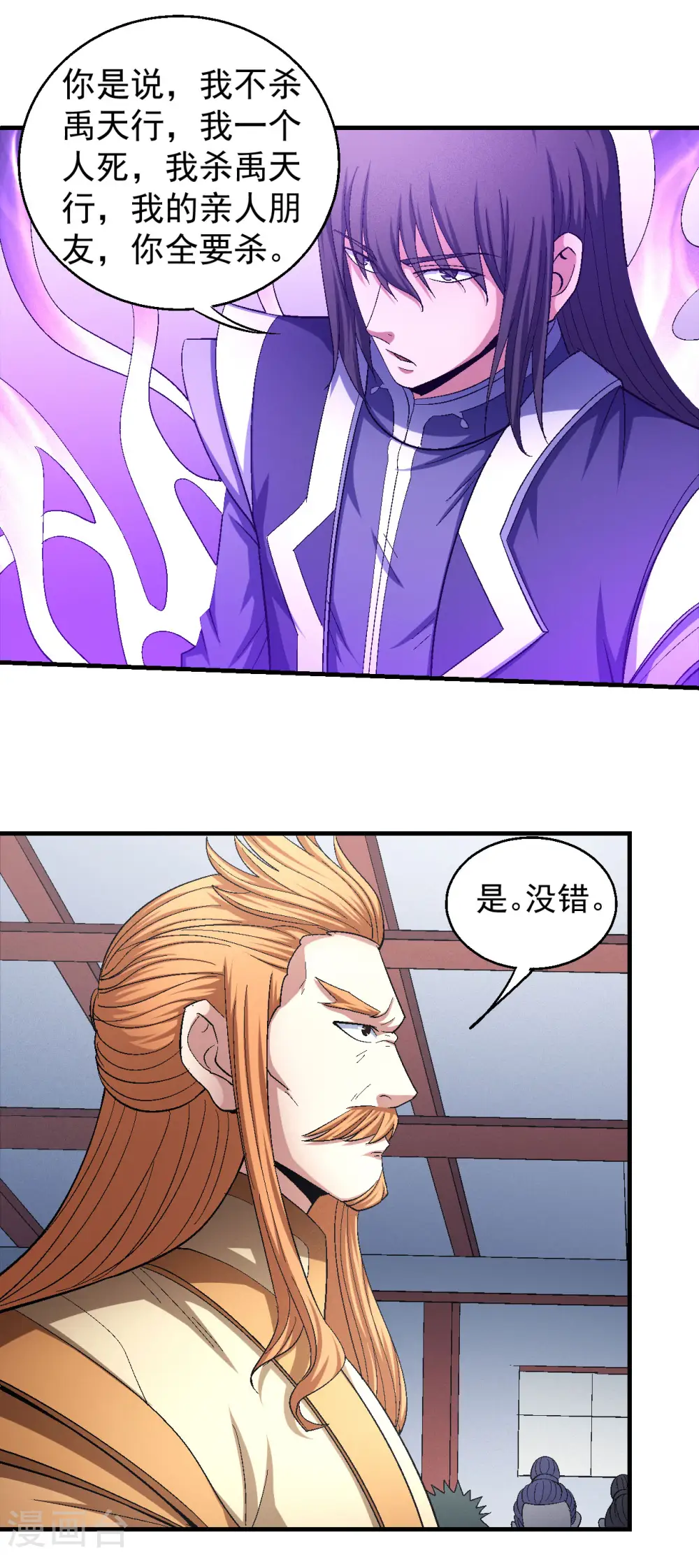 第144话3 杀禹天行15