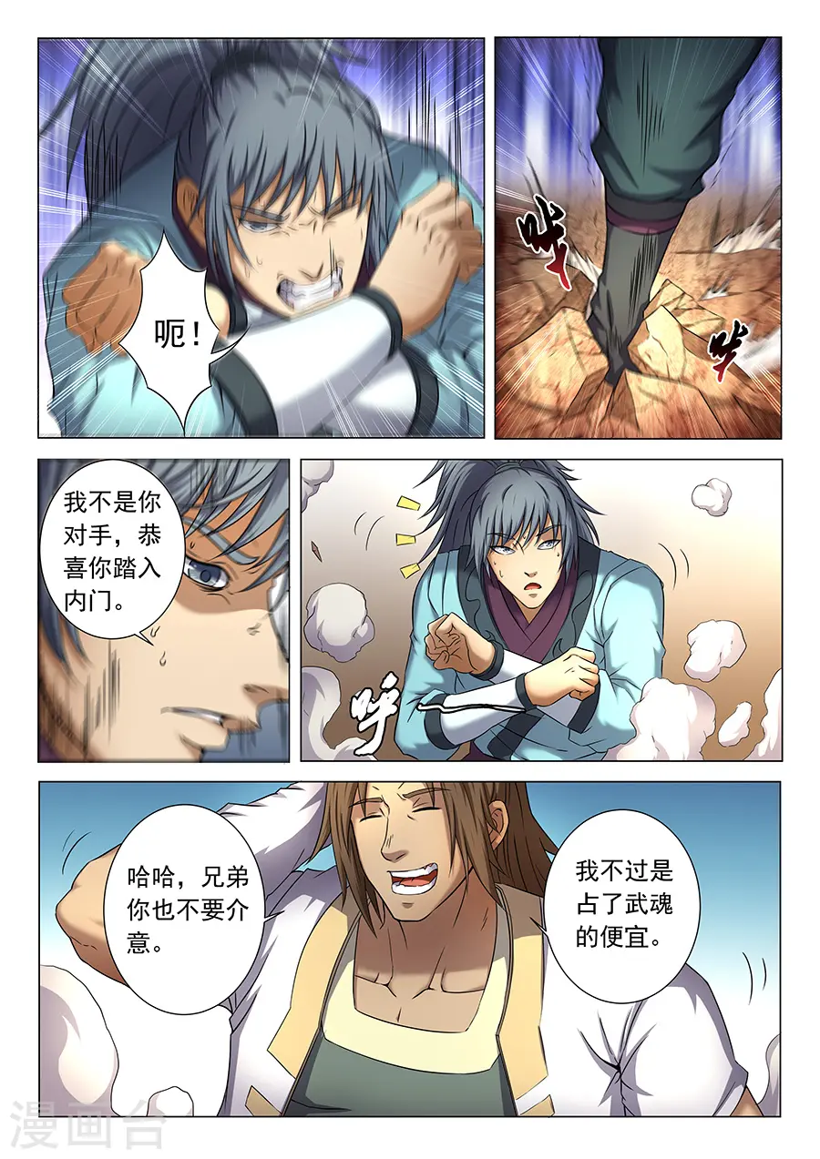 第36话3 震怒2
