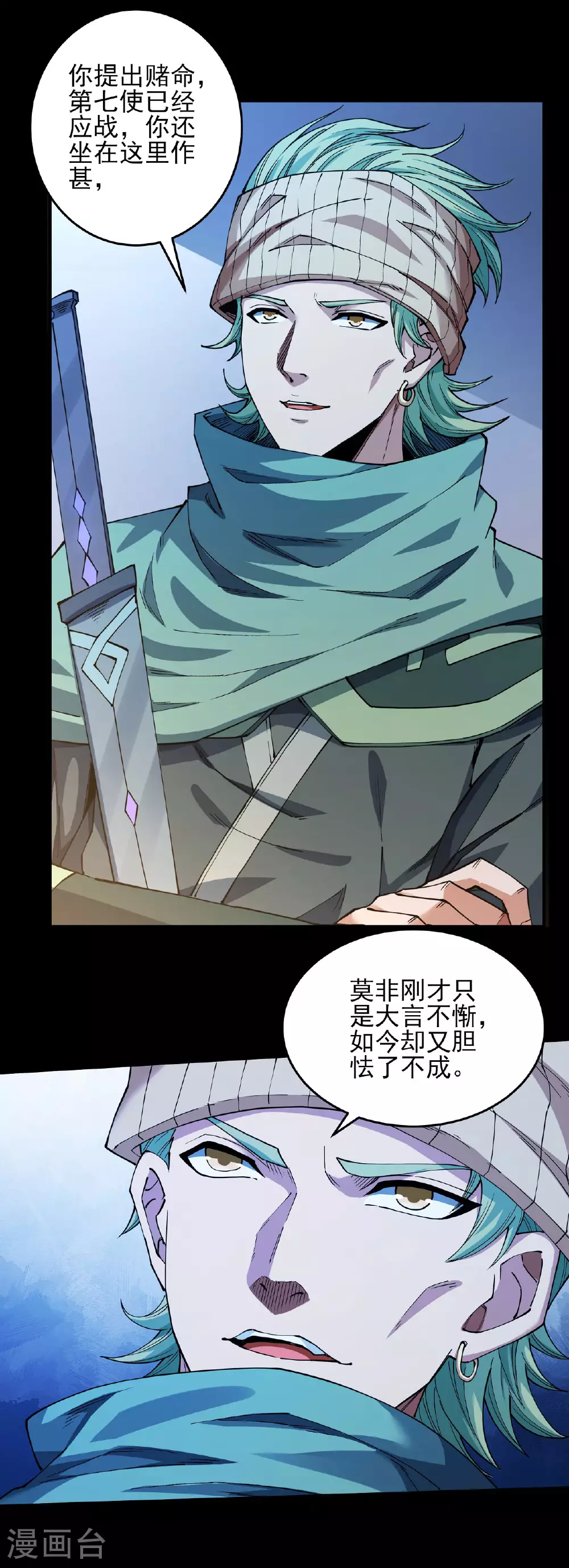第202话2 皇宫夜宴5