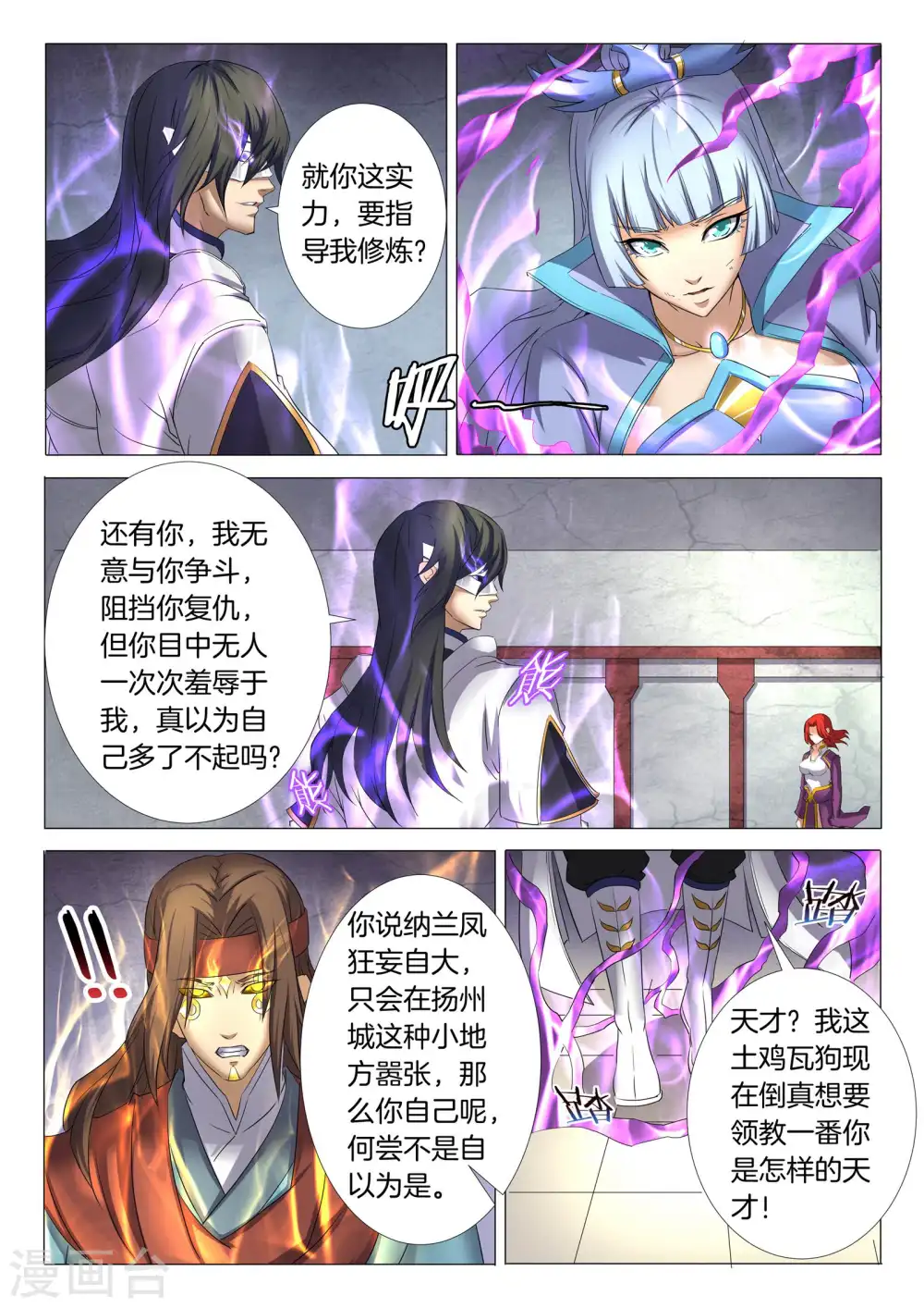第27话2 林枫的狂5