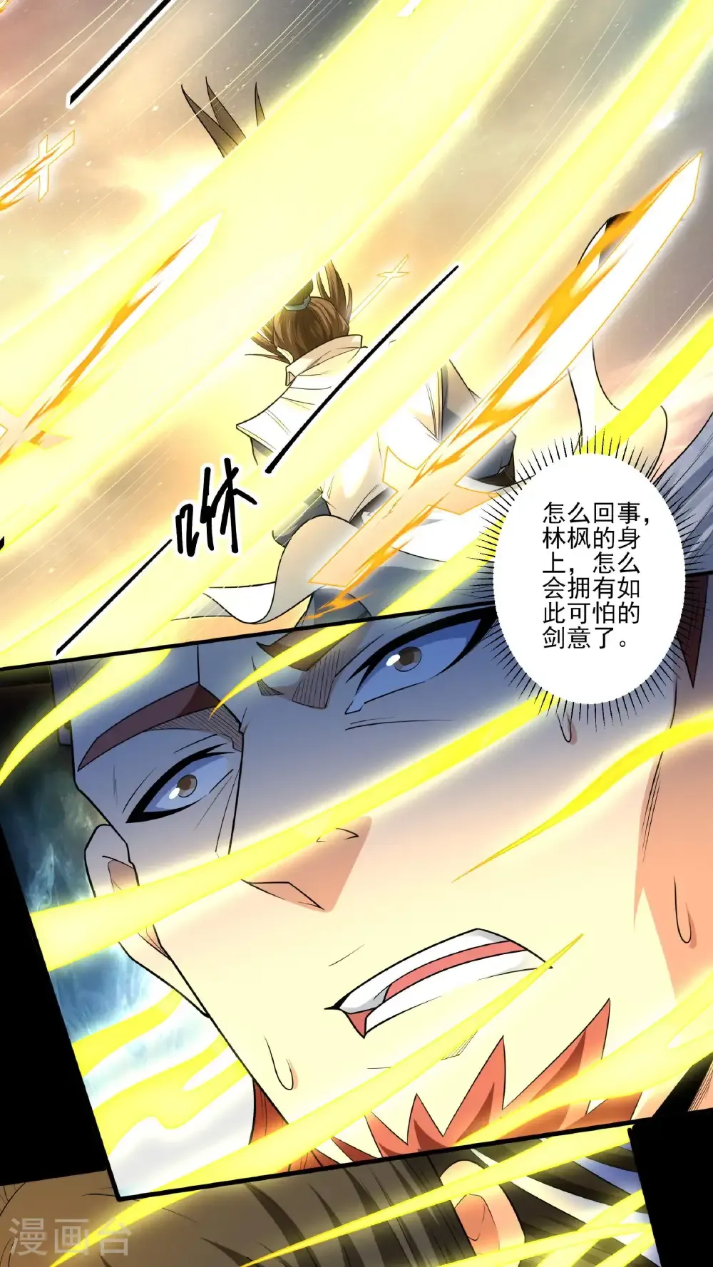 第254话1 山洞中的剑气（1）17