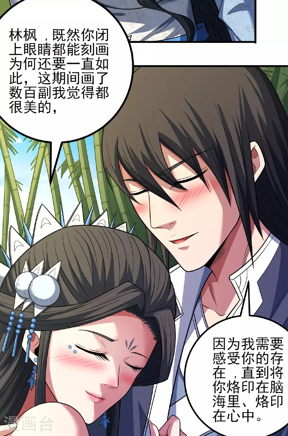 第221话3 苛刻的条件（3）29