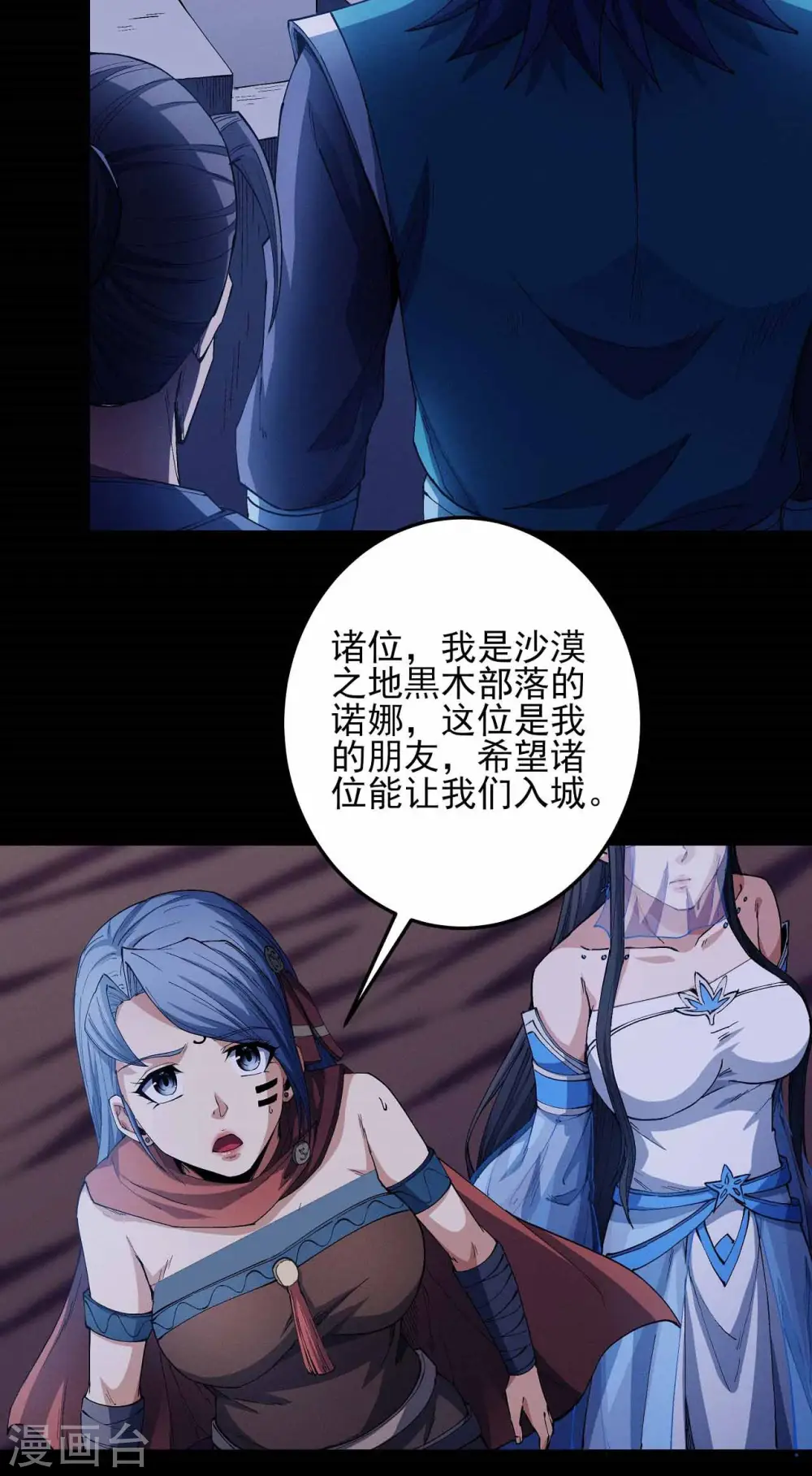 第197话2 火焰晶核18