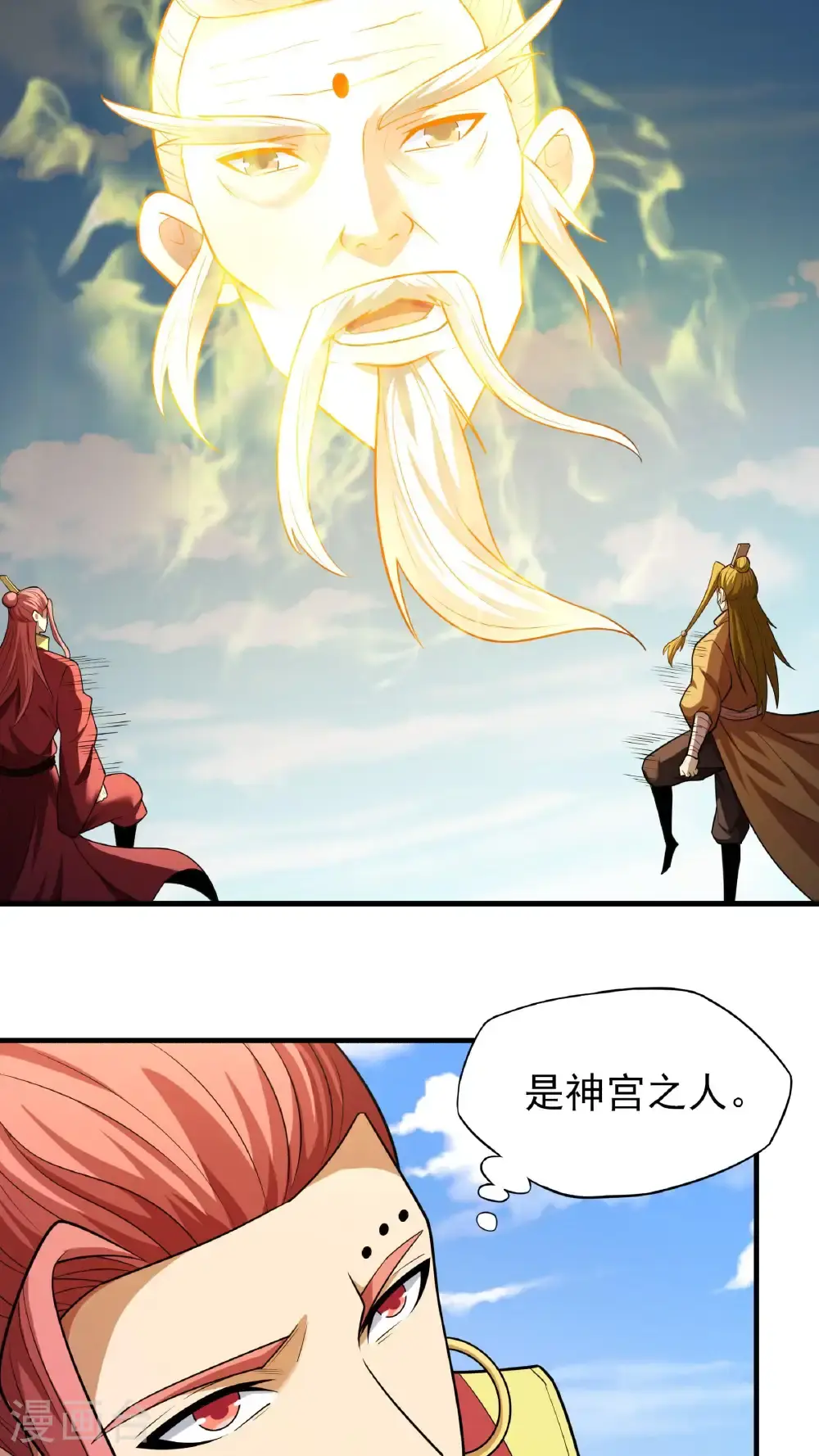 第247话1 堕天山脉（1）25